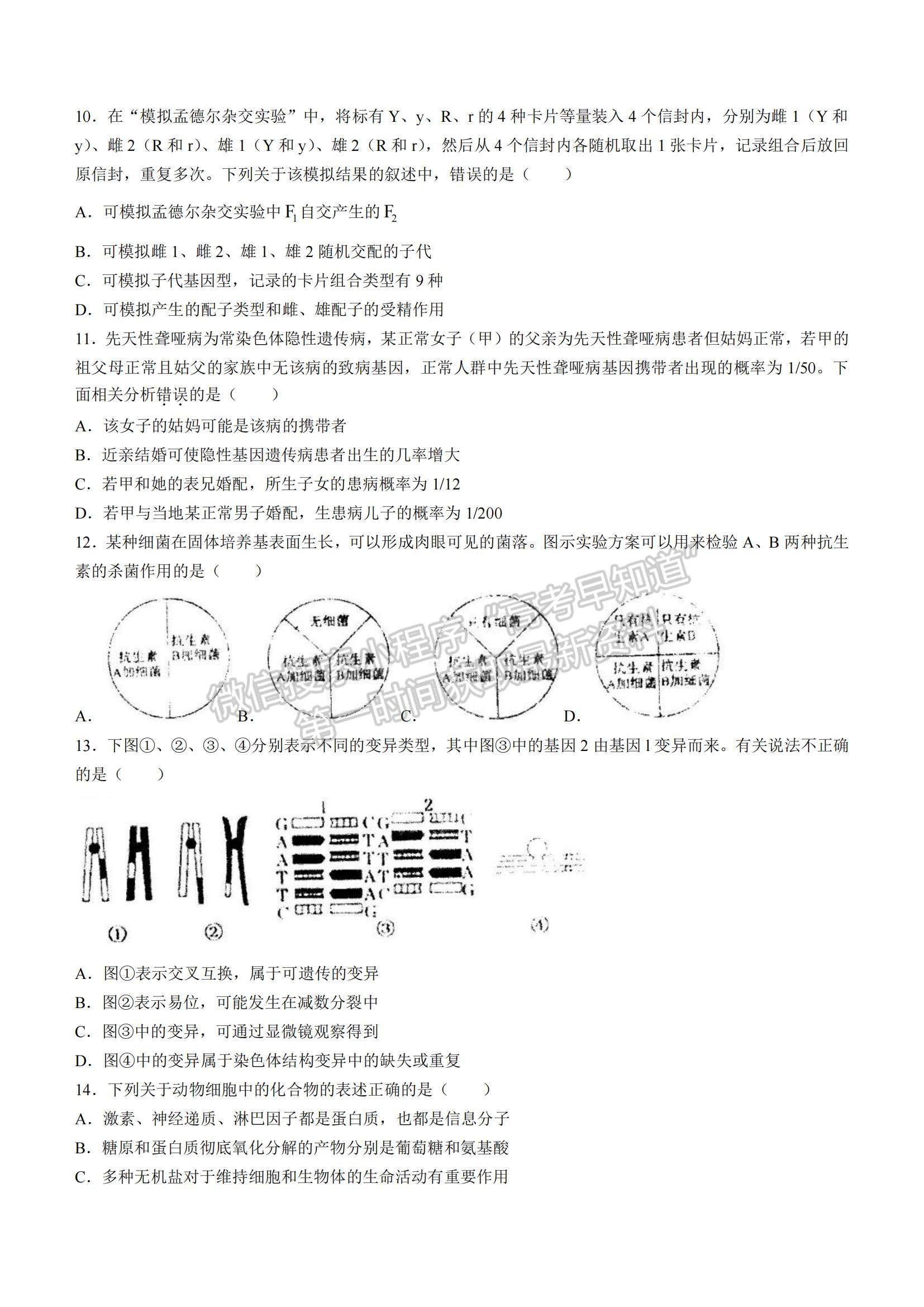 2022江西省景德鎮(zhèn)市高三第一次質(zhì)檢生物試題及參考答案