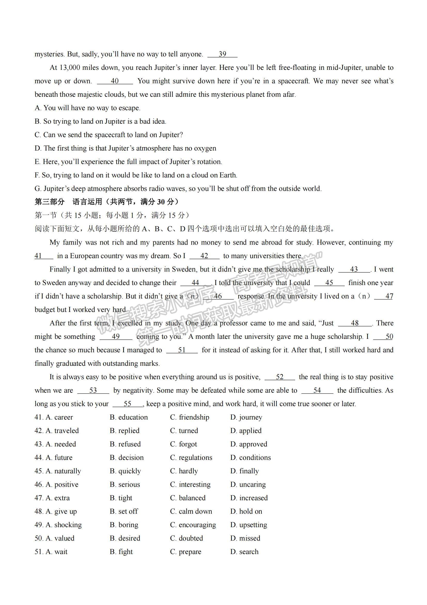 2022山東省聊城市高三上學期期中考試英語試題及參考答案