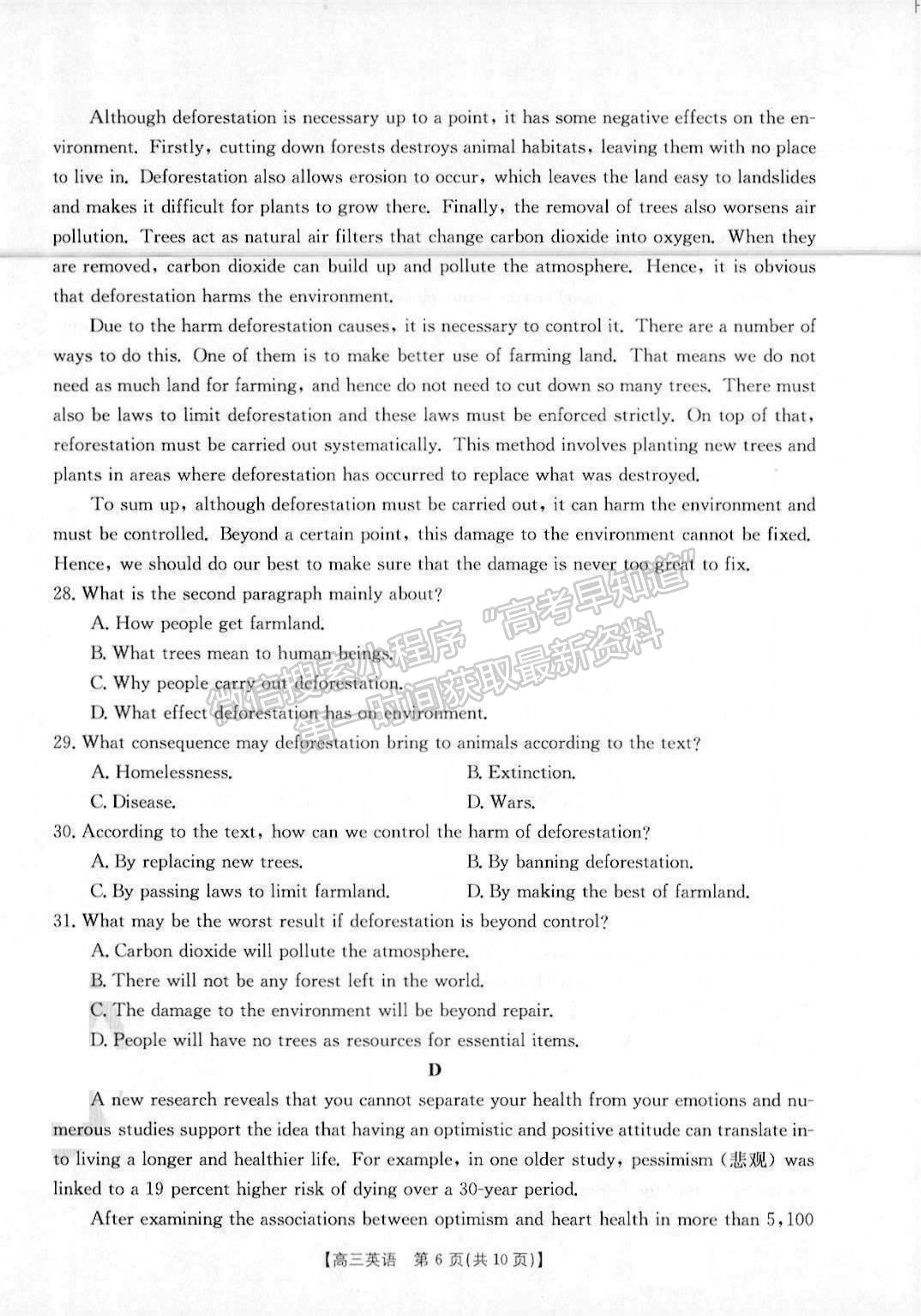 2022云南省15所名校高三上學期11月份聯(lián)考英語試卷及答案