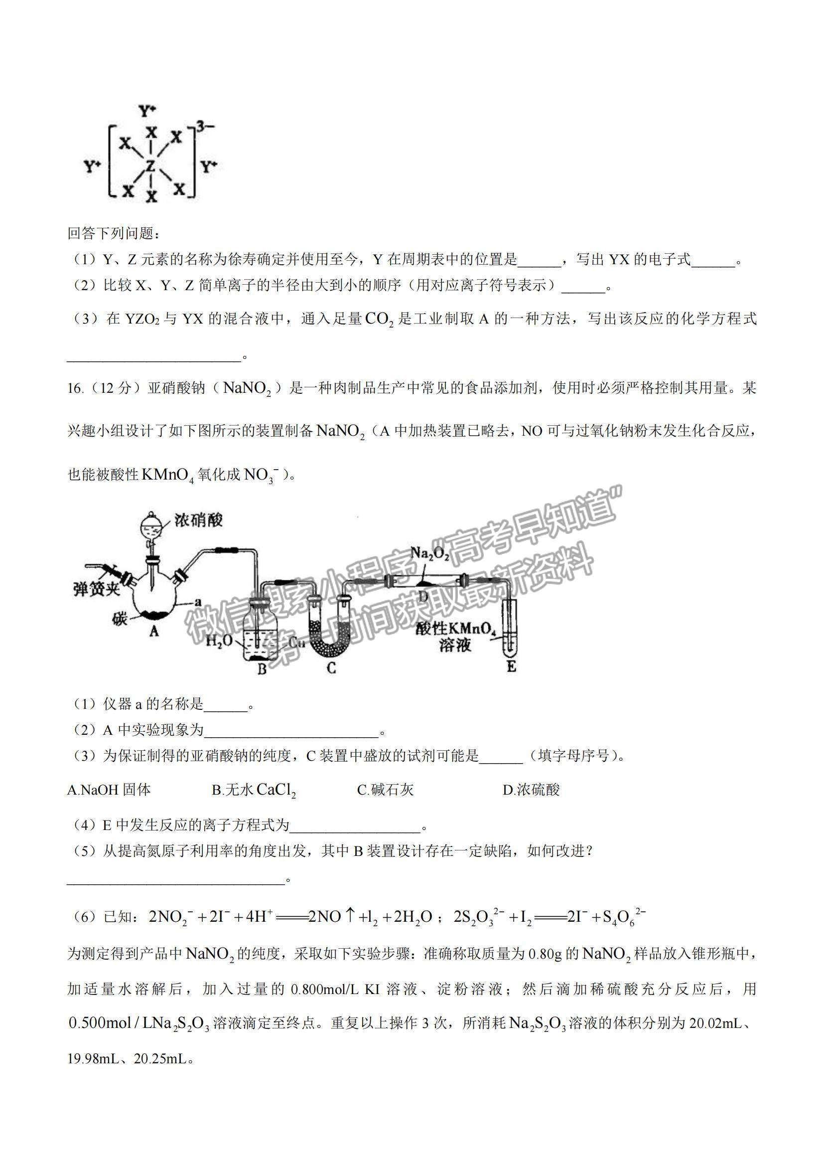 2022江西省景德鎮(zhèn)市高三第一次質(zhì)檢化學(xué)試題及參考答案