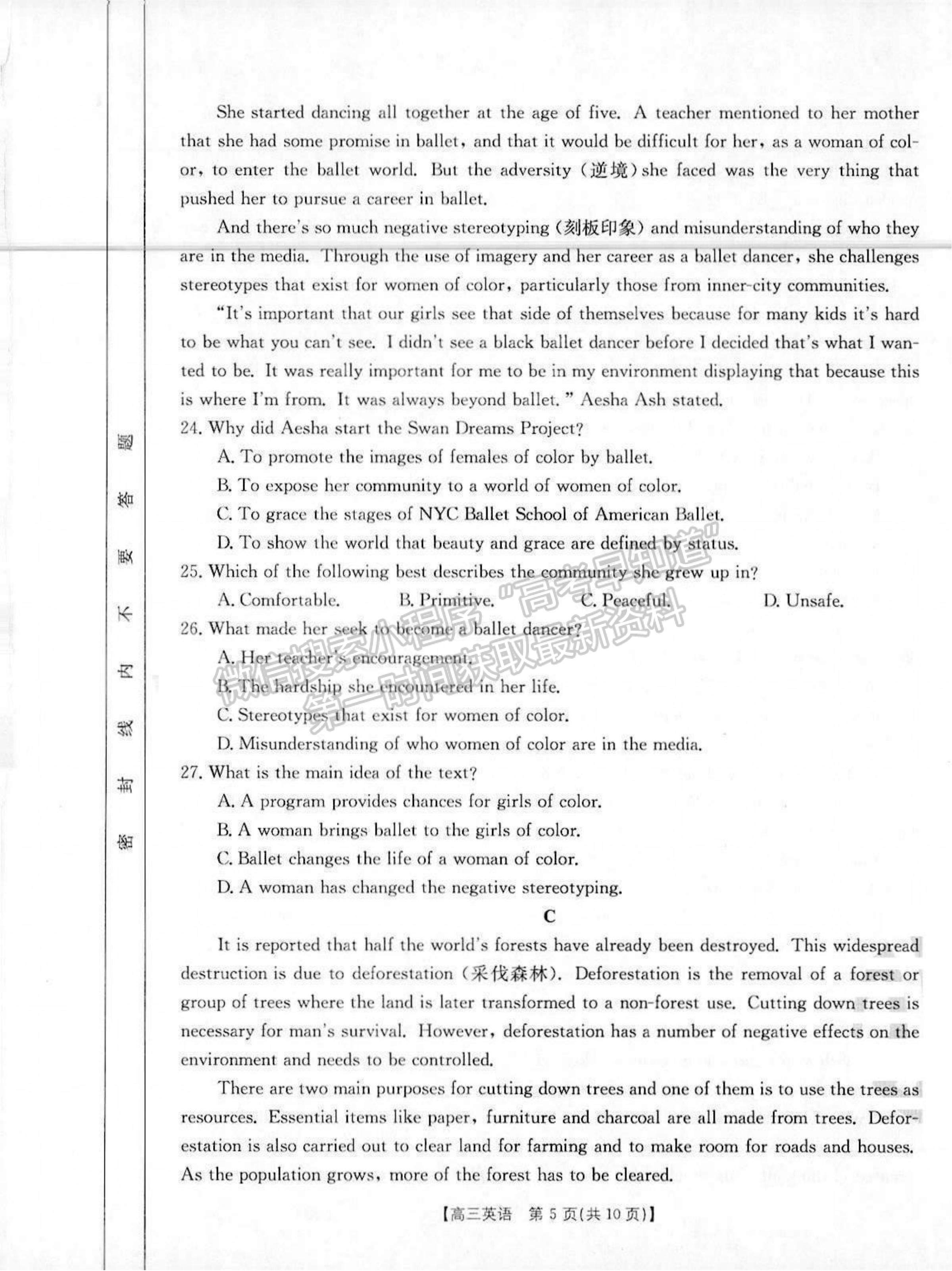 2022云南省15所名校高三上學期11月份聯(lián)考英語試卷及答案