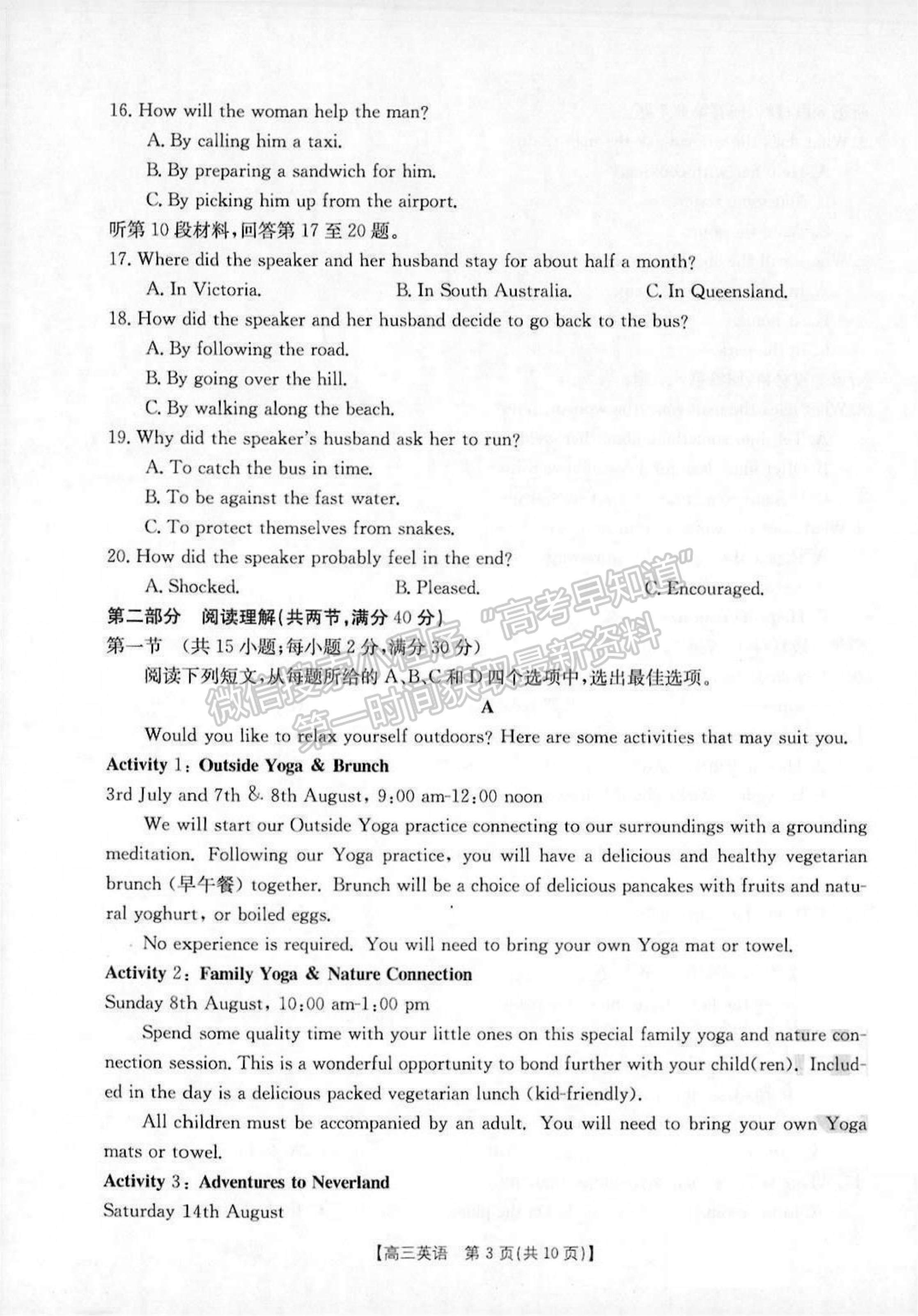 2022云南省15所名校高三上學(xué)期11月份聯(lián)考英語(yǔ)試卷及答案