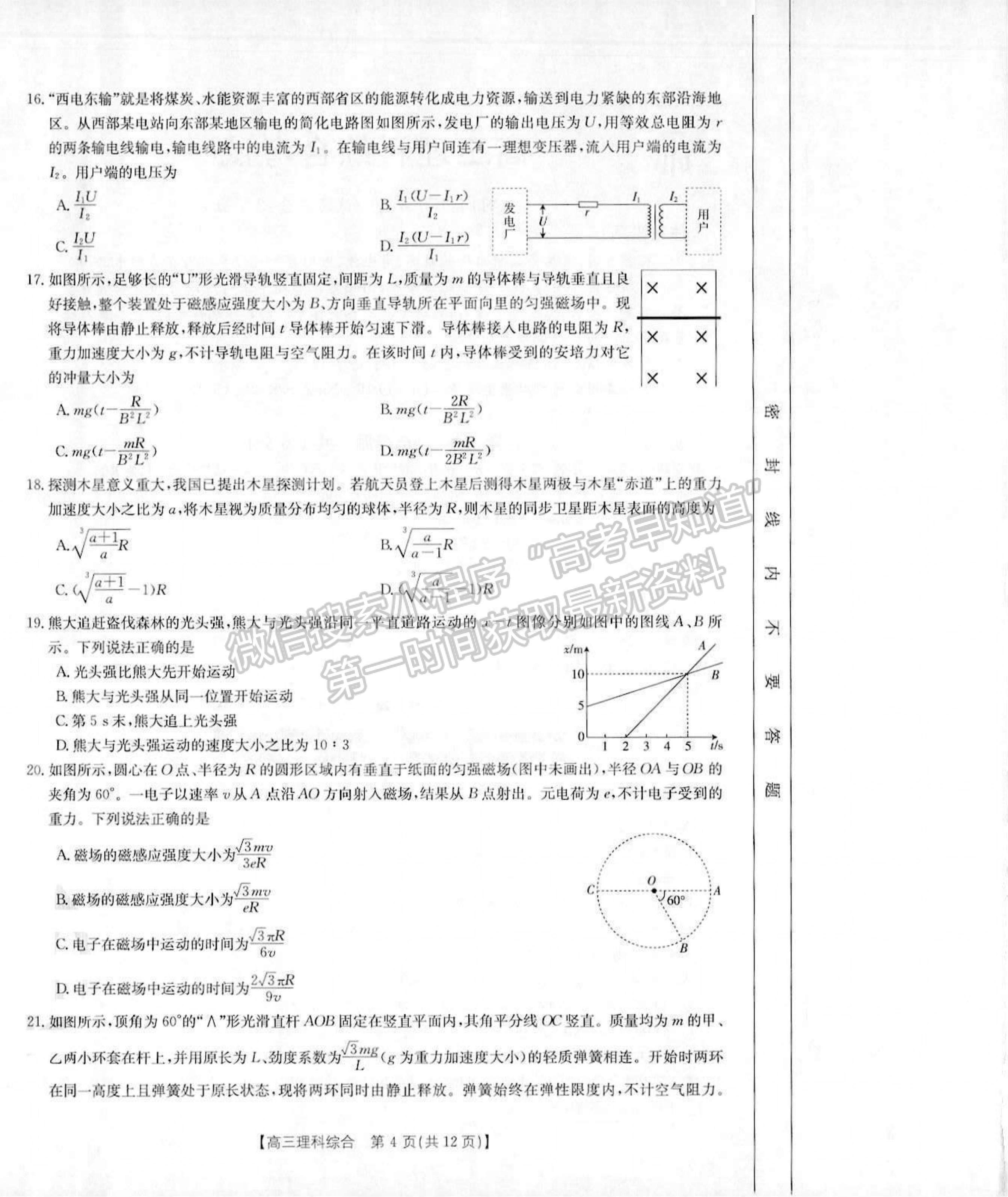 2022云南省15所名校高三上學(xué)期11月份聯(lián)考理數(shù)試卷及答案