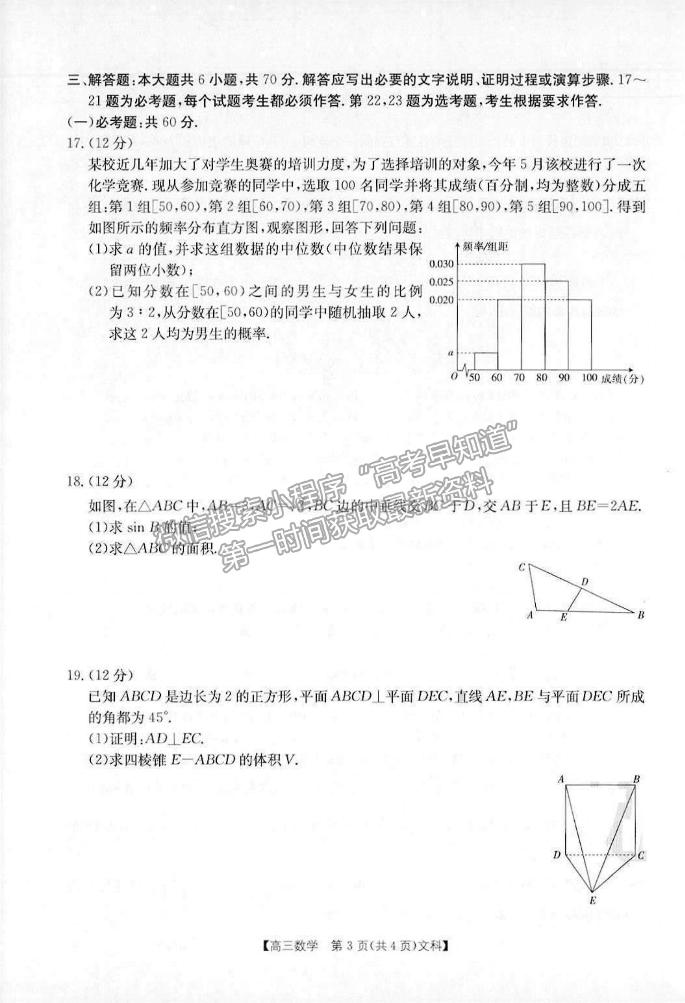 2022云南省15所名校高三上學(xué)期11月份聯(lián)考文數(shù)試卷及答案