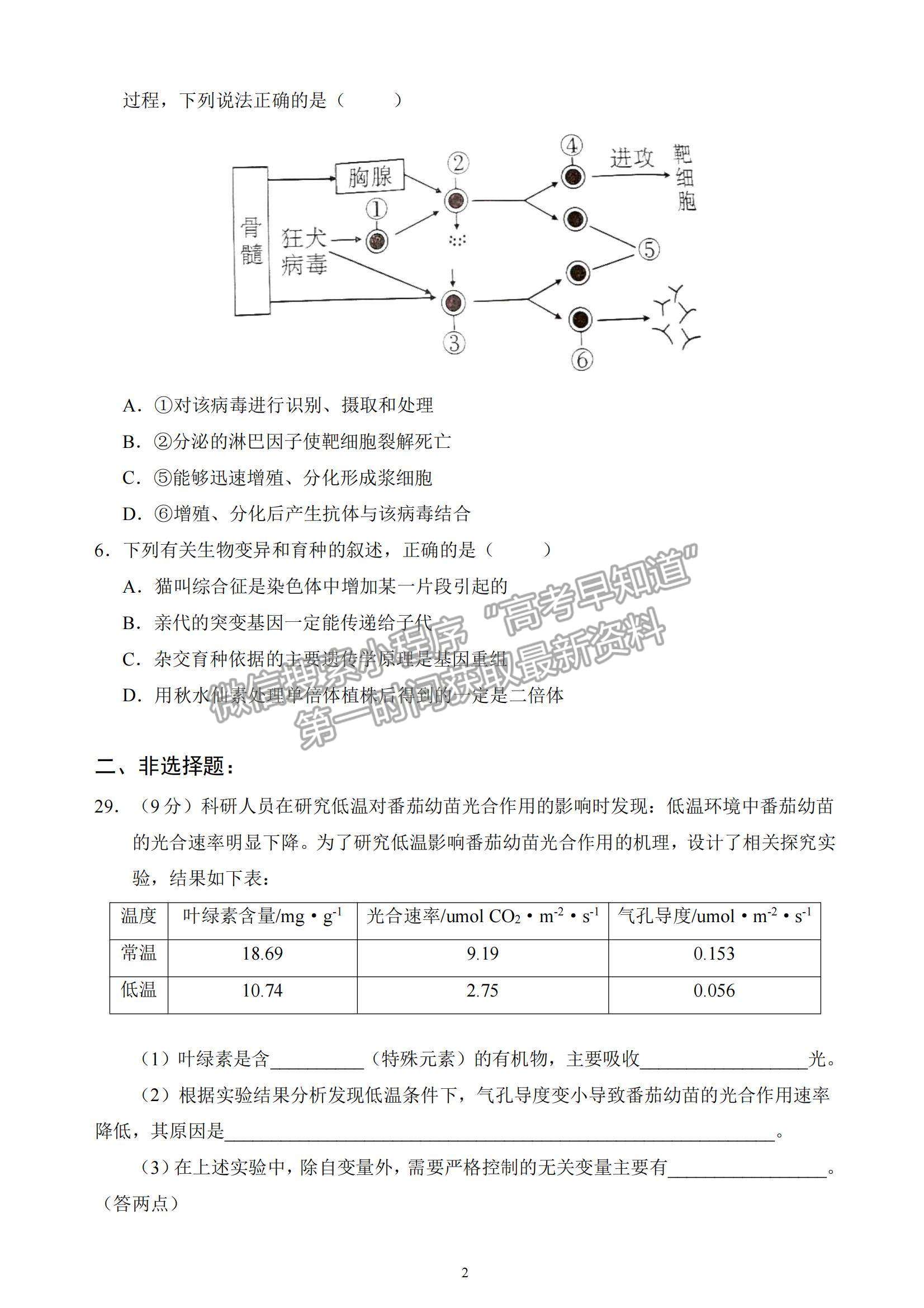 2022貴陽市五校高三上學(xué)期聯(lián)考（二）生物試題及參考答案