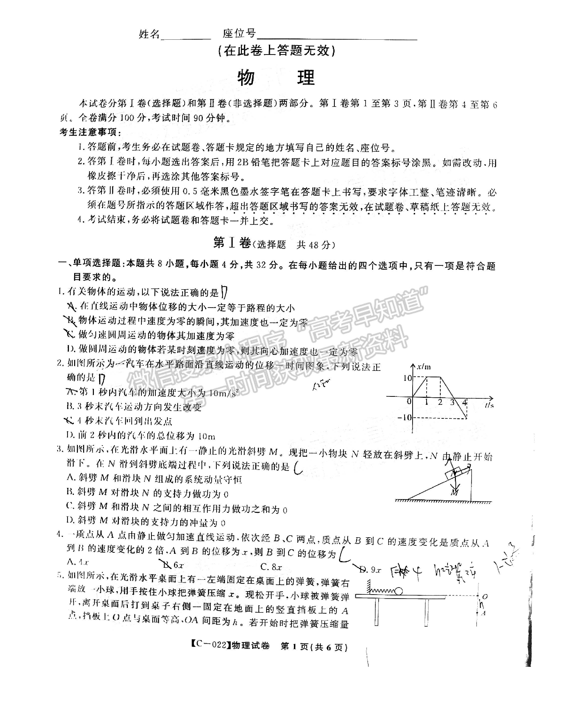 2022江西省九江市十校高三第一次聯(lián)考11月物理試卷及參考答案