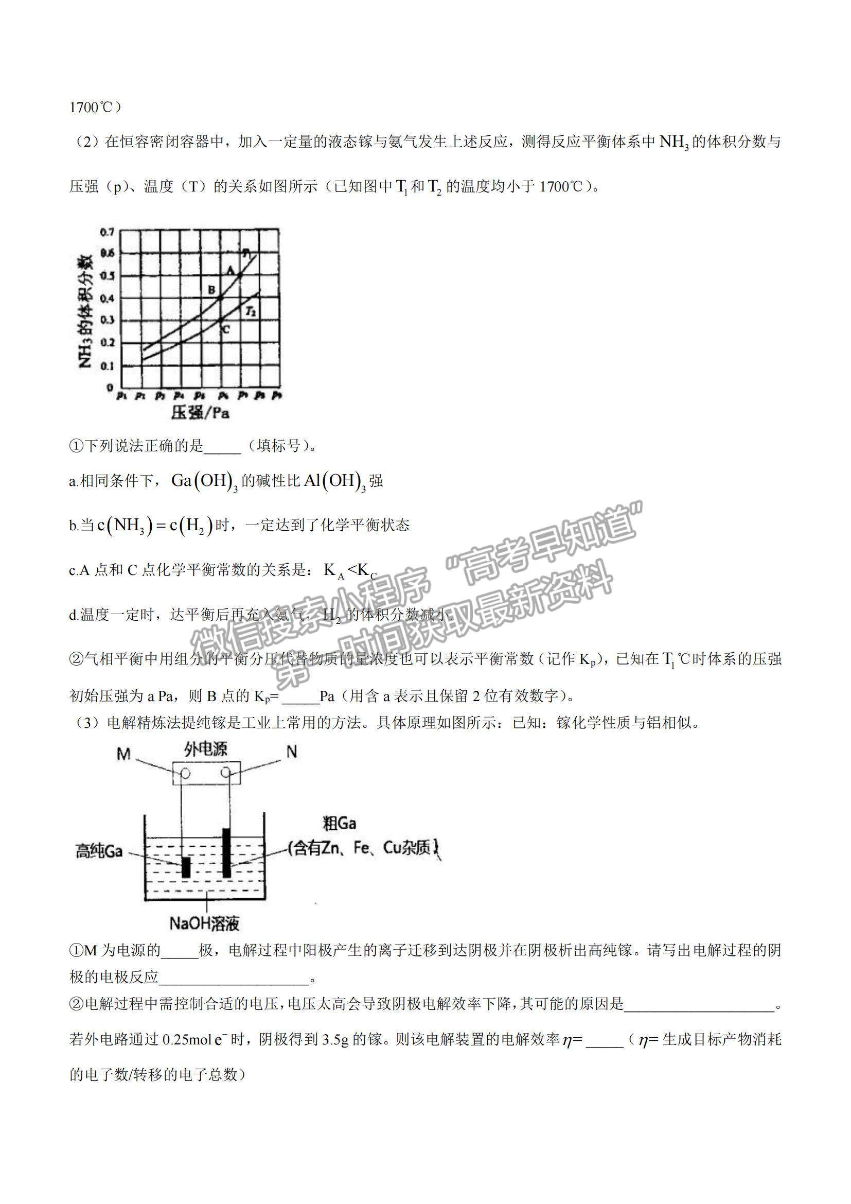 2022江西省景德鎮(zhèn)市高三第一次質檢化學試題及參考答案