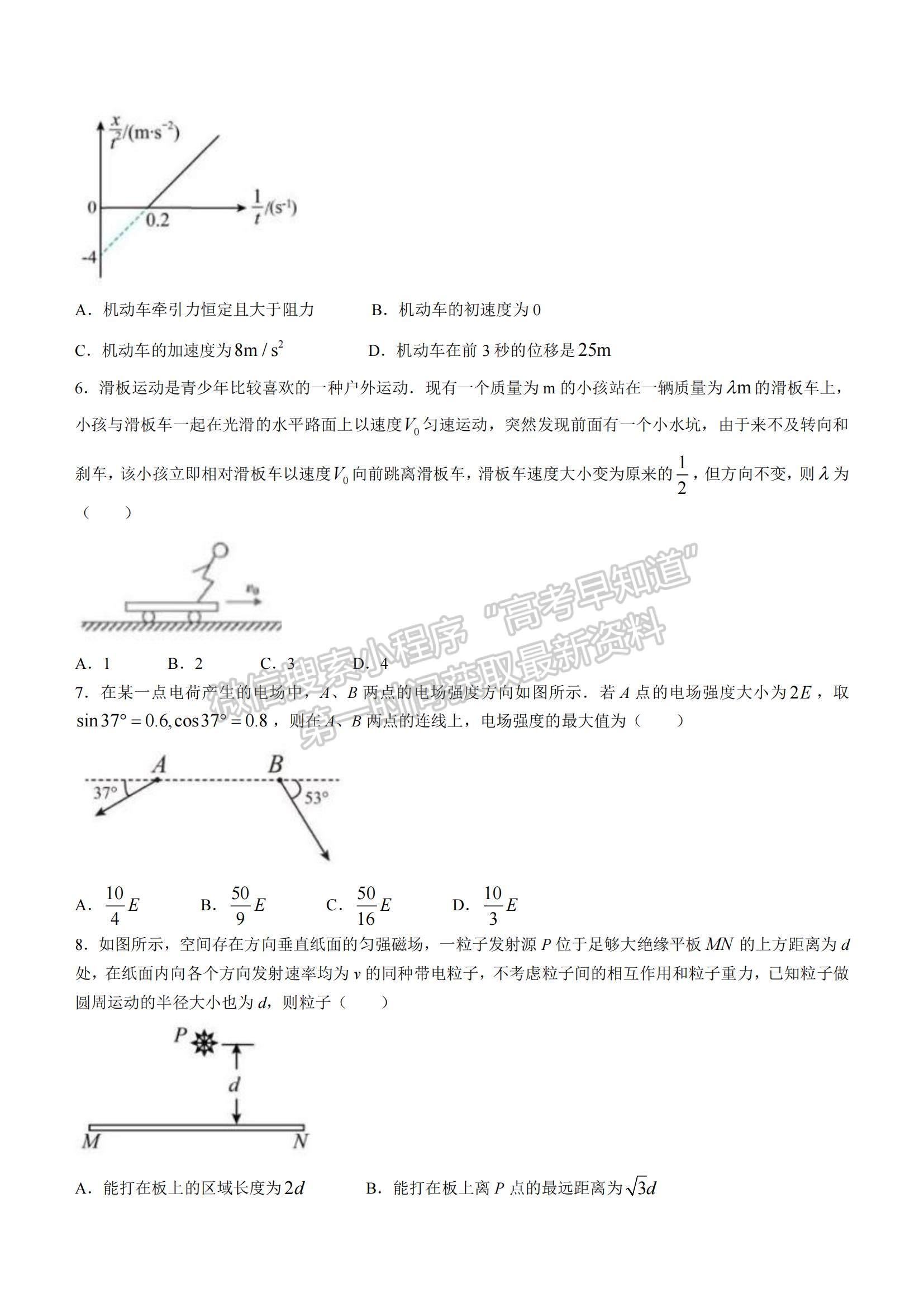 2022江西省景德鎮(zhèn)市高三第一次質(zhì)檢物理試題及參考答案