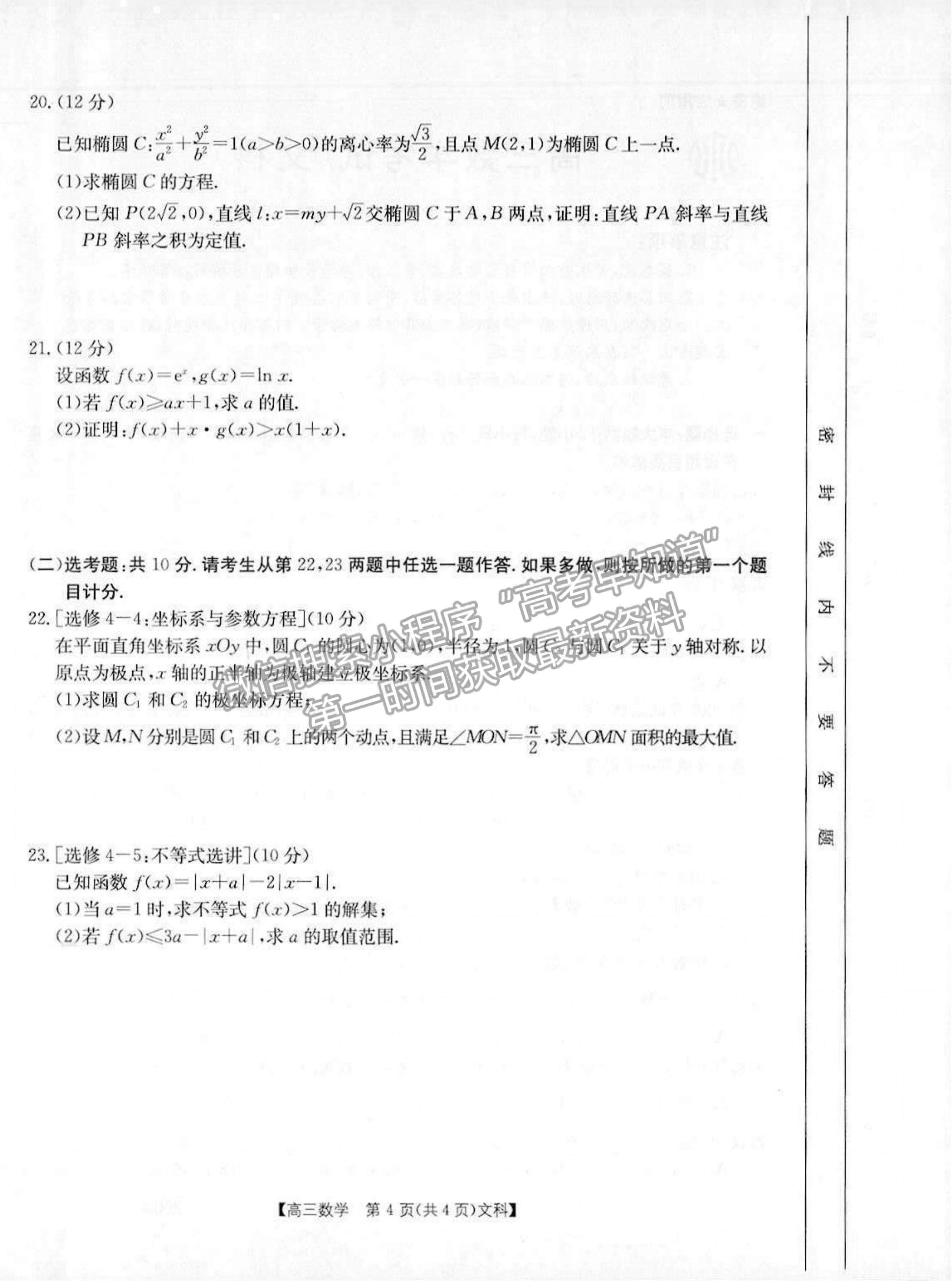 2022云南省15所名校高三上學(xué)期11月份聯(lián)考文數(shù)試卷及答案