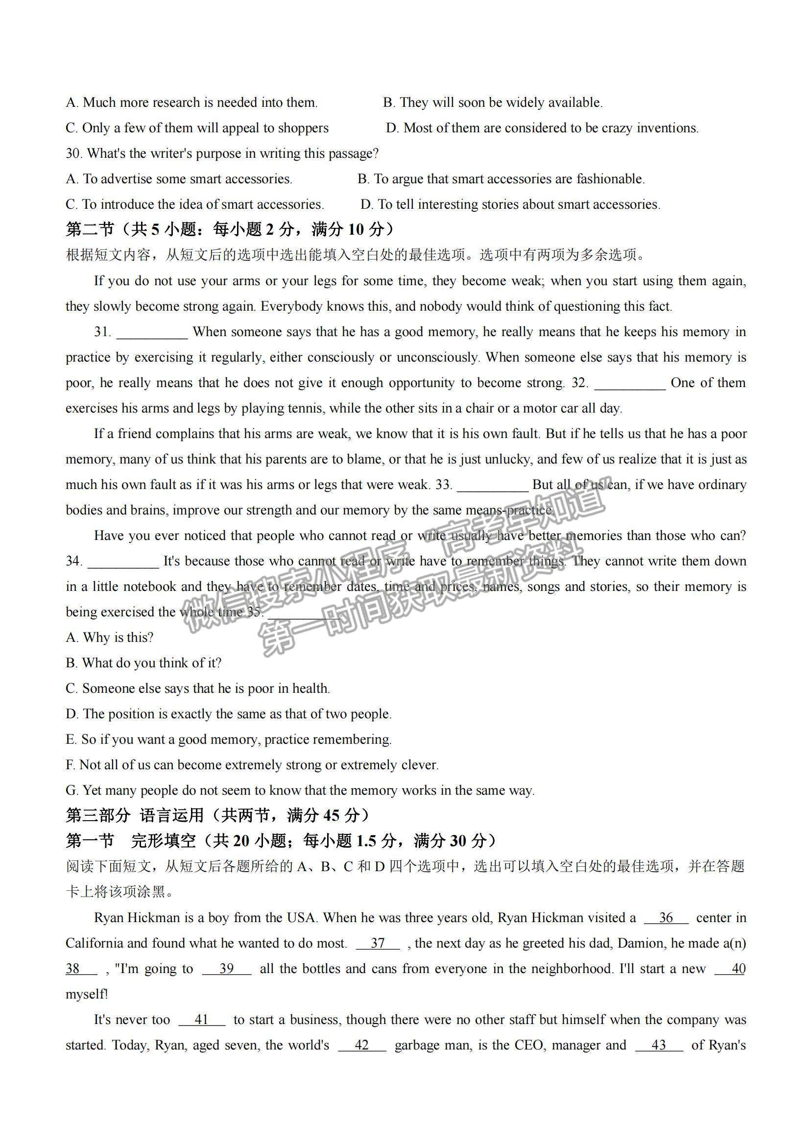 2022浙江省臺州市“十校聯(lián)盟”高二上學(xué)期期中考試英語試題及參考答案