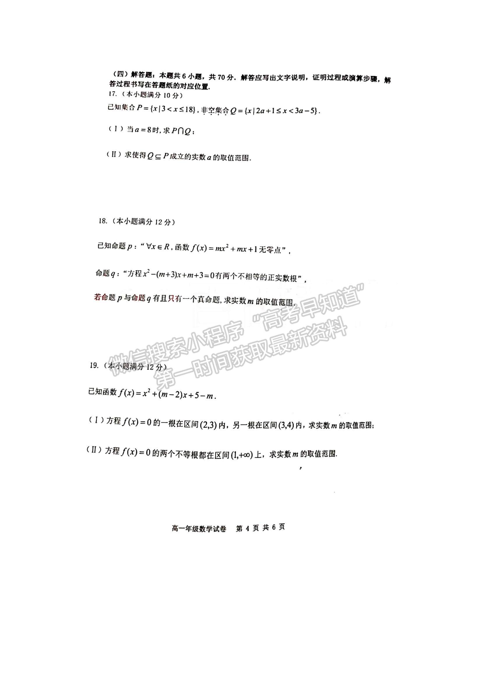 2022遼寧省沈陽市五校協(xié)作體高一上學期期中聯(lián)考數(shù)學試題及參考答案