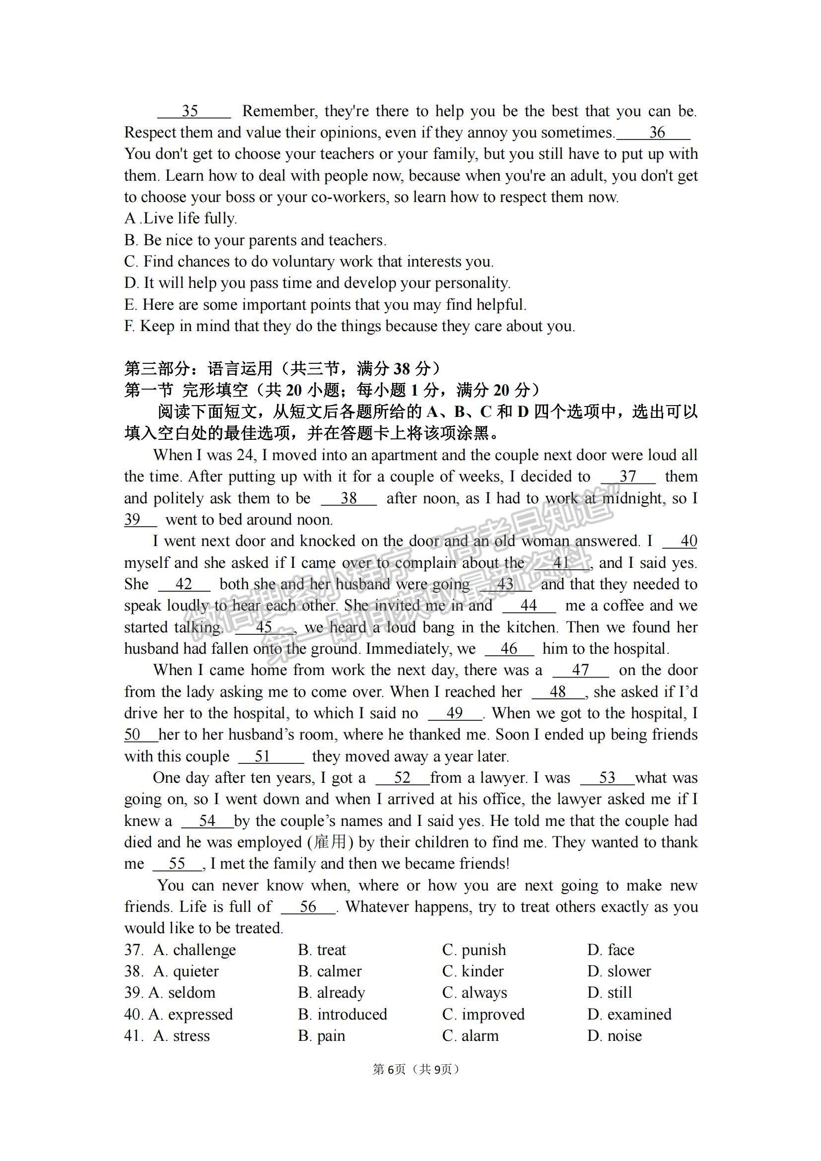 2022浙江省諸暨市第二高級中學高一上學期期中考試英語試卷及答案