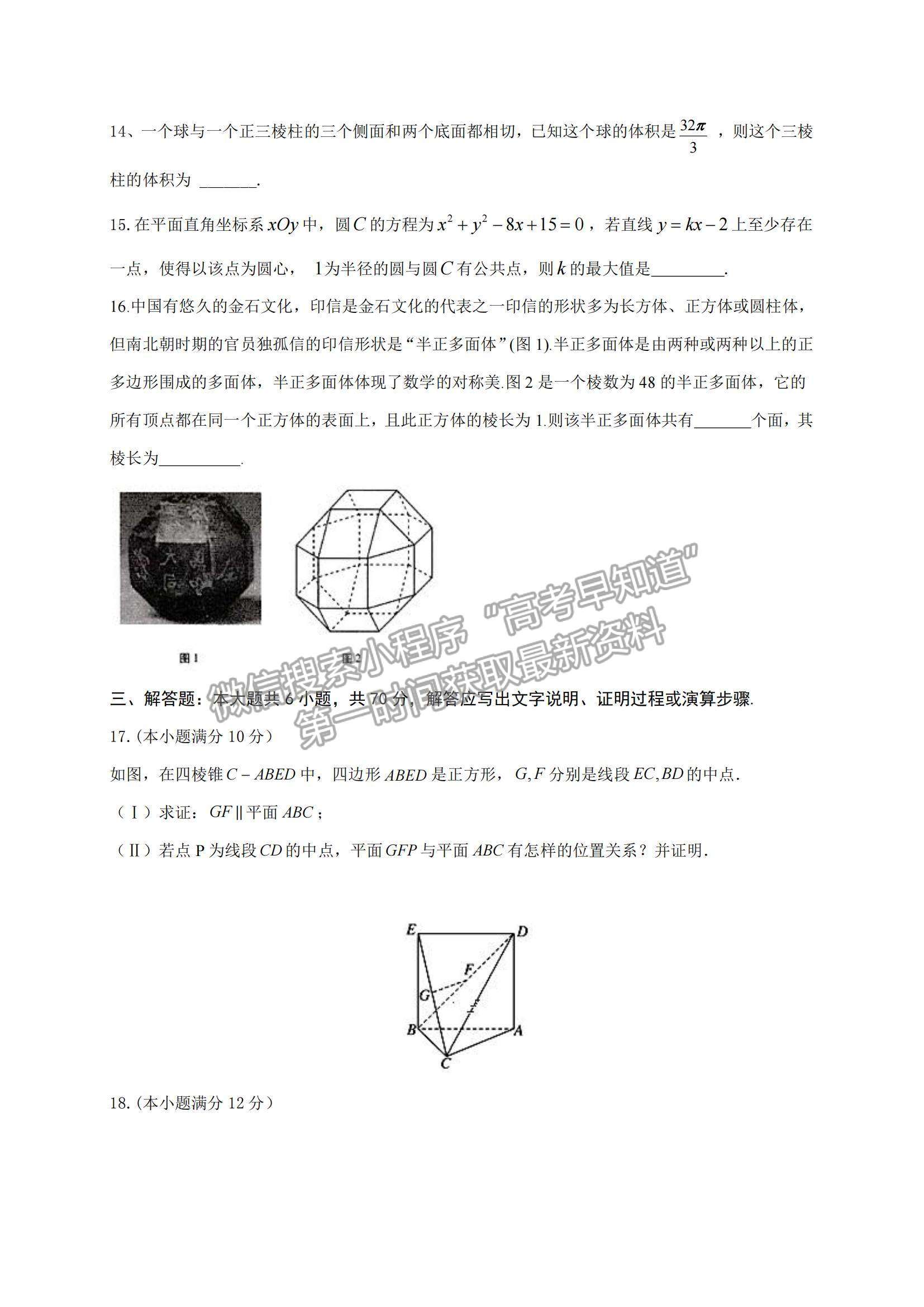 2022四川省內(nèi)江市威遠中學高二上學期期中考試理數(shù)試卷及答案