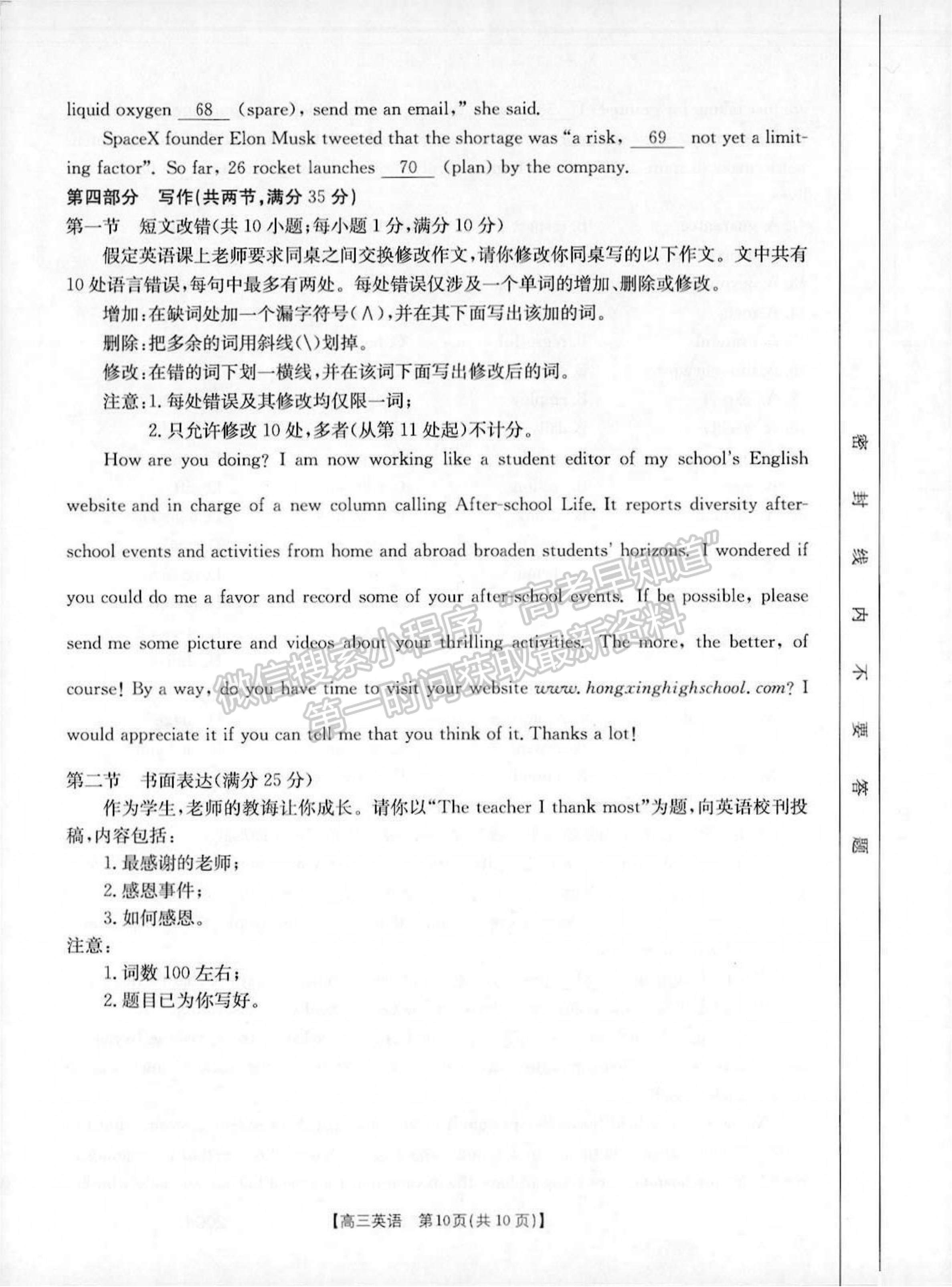 2022云南省15所名校高三上學(xué)期11月份聯(lián)考英語(yǔ)試卷及答案