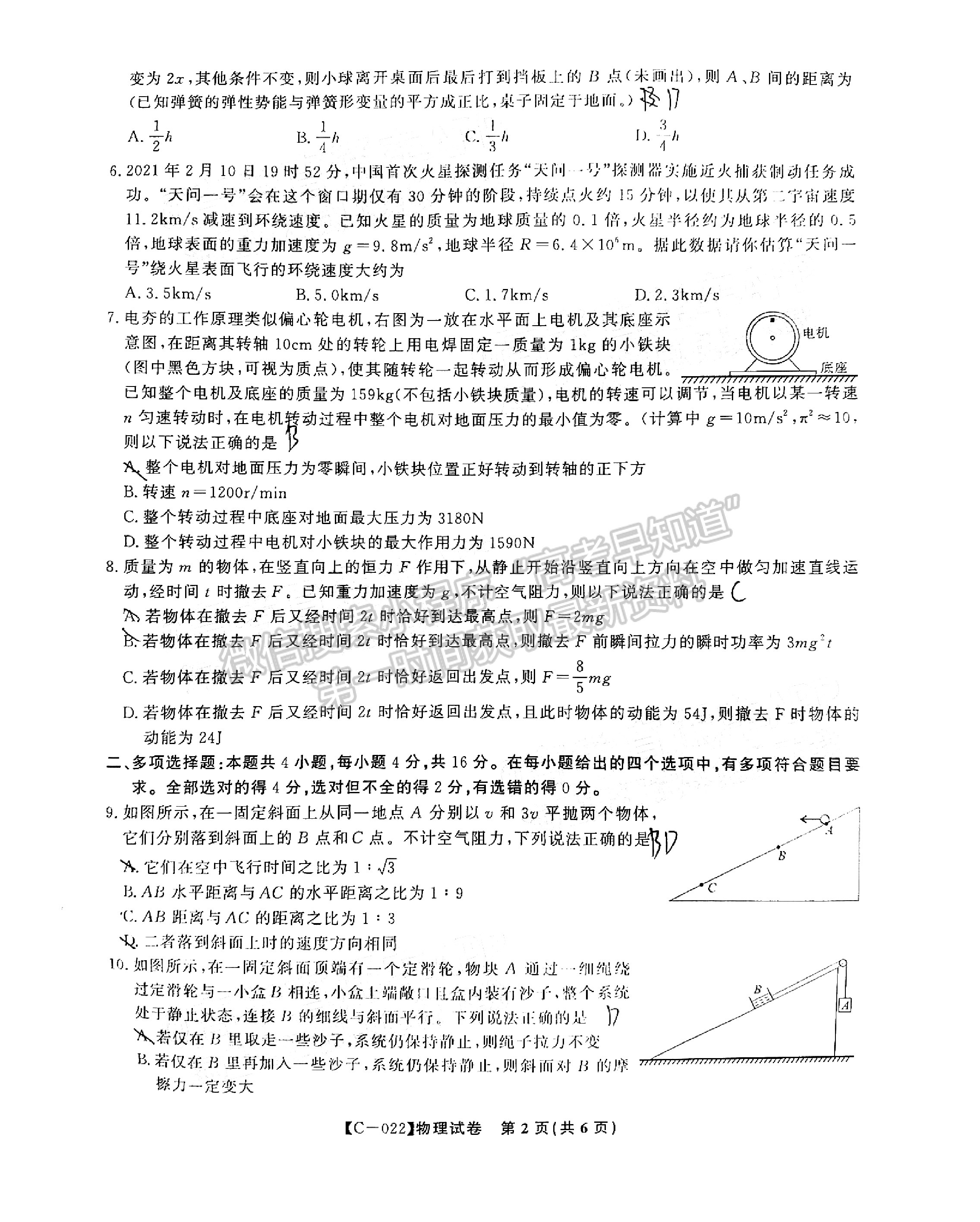 2022江西省九江市十校高三第一次聯(lián)考11月物理試卷及參考答案