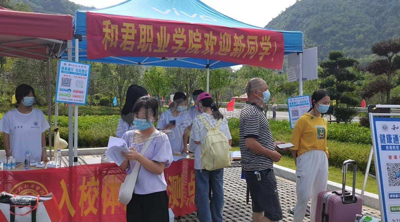 和君職業(yè)學院喜迎來自江西各地的400余名首屆新生