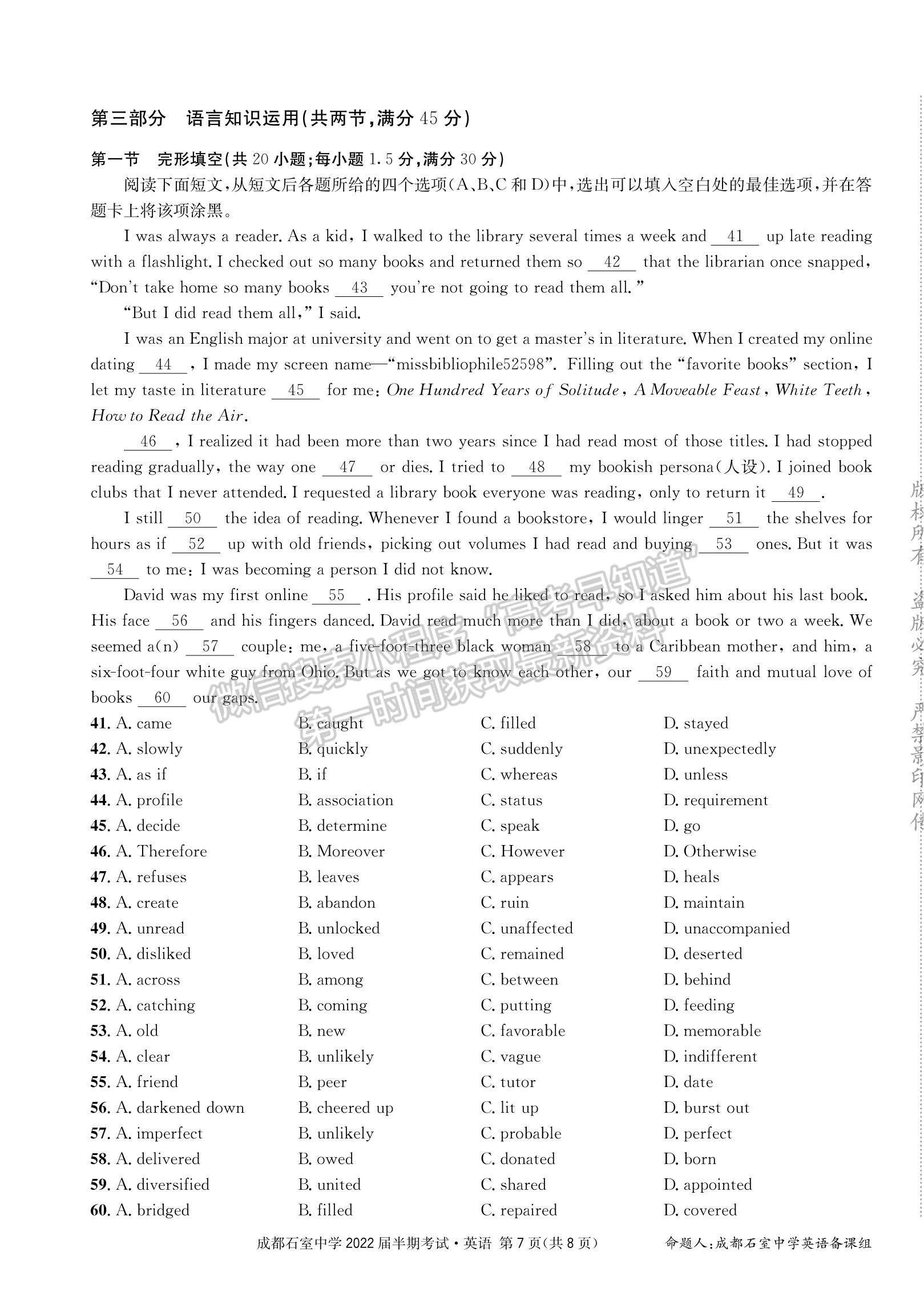 2022四川省成都石室中學(xué)高三上學(xué)期期中考試英語試題及參考答案