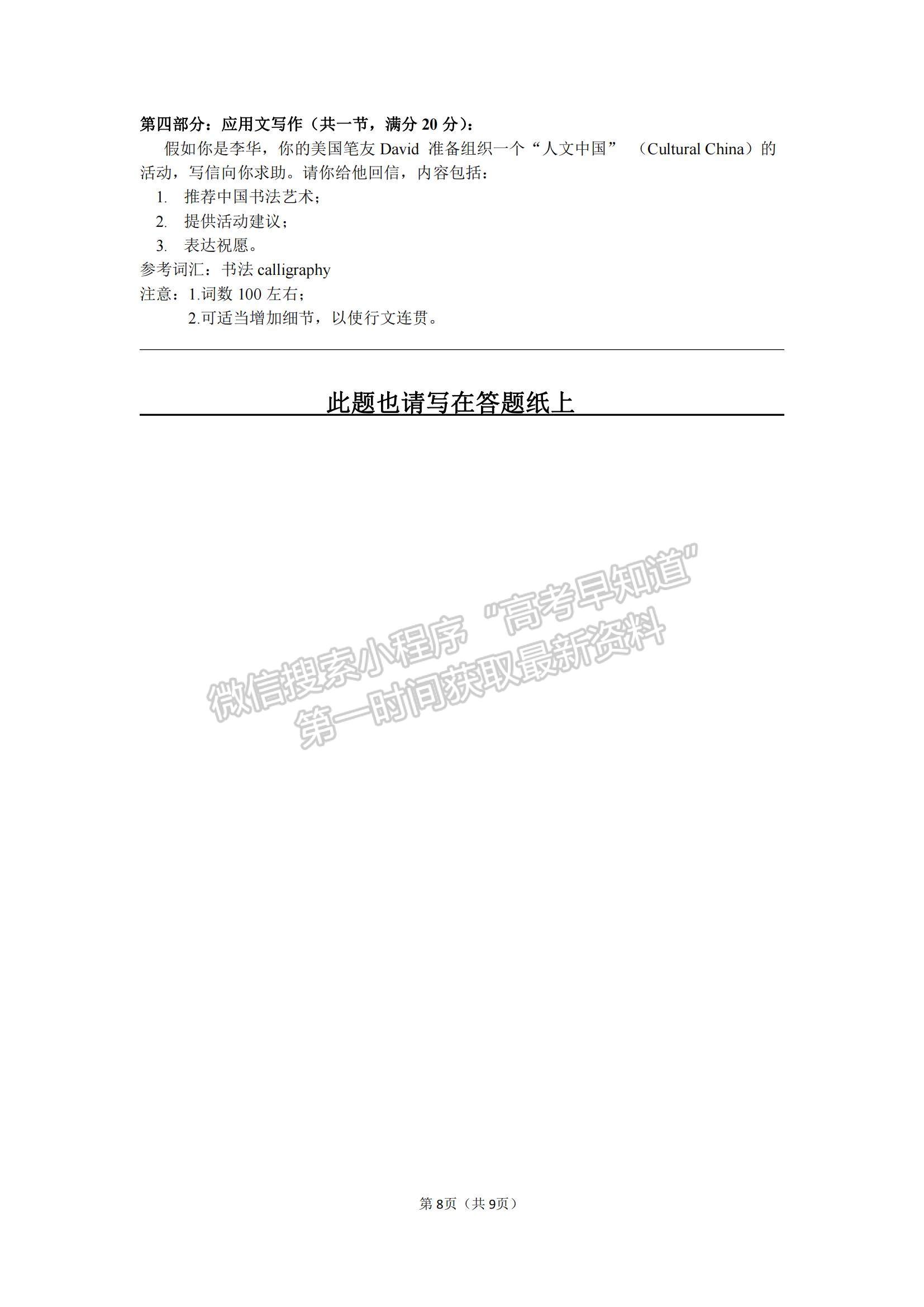 2022浙江省諸暨市第二高級(jí)中學(xué)高一上學(xué)期期中考試英語(yǔ)試卷及答案