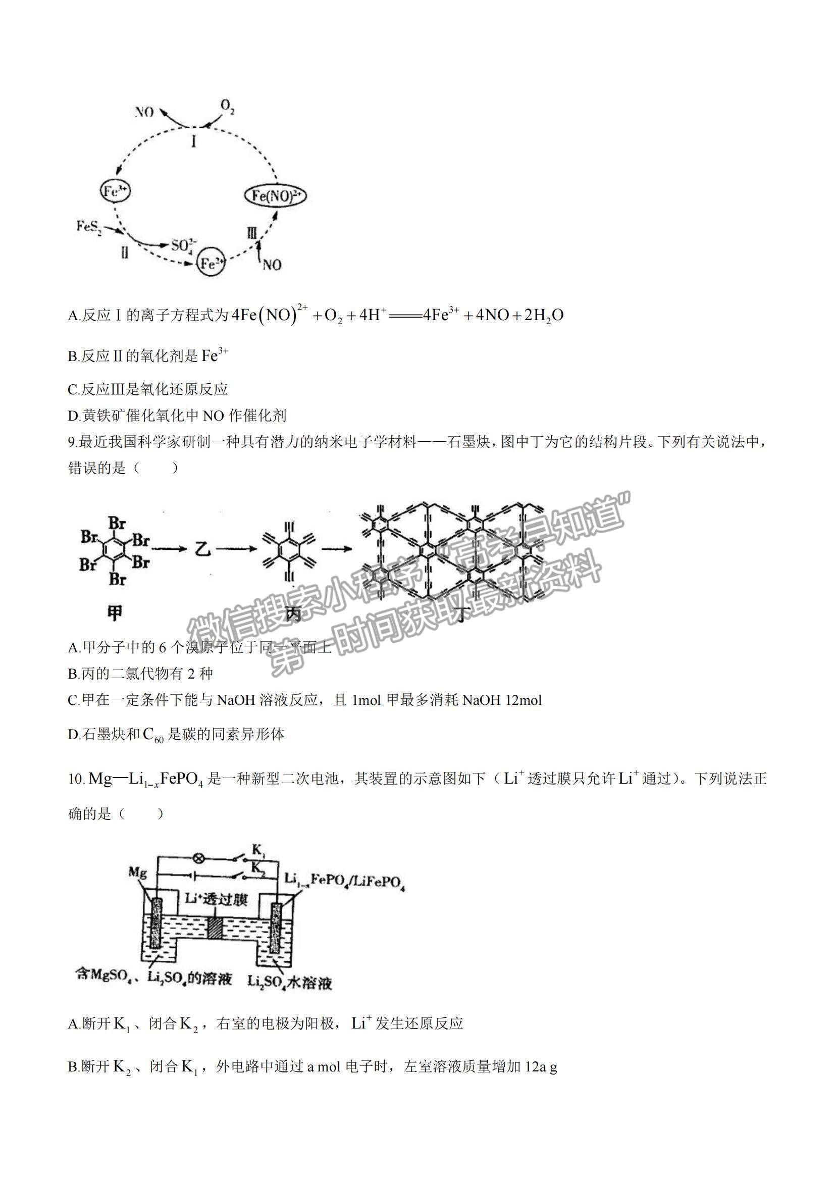 2022江西省景德鎮(zhèn)市高三第一次質檢化學試題及參考答案