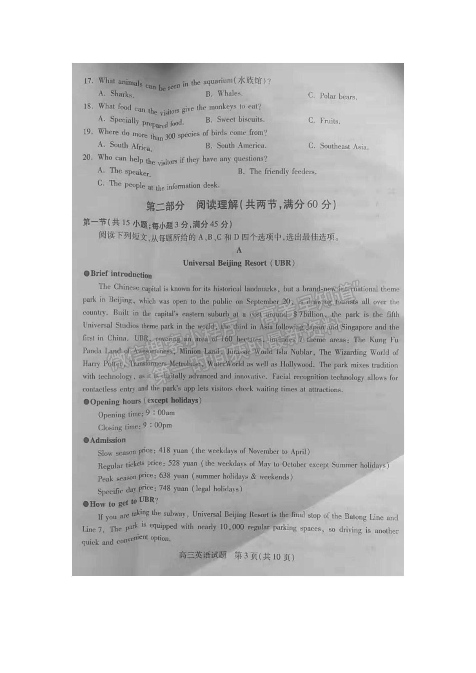 2022山西運(yùn)城市高三上學(xué)期期中調(diào)研測(cè)試英語(yǔ)試卷及答案