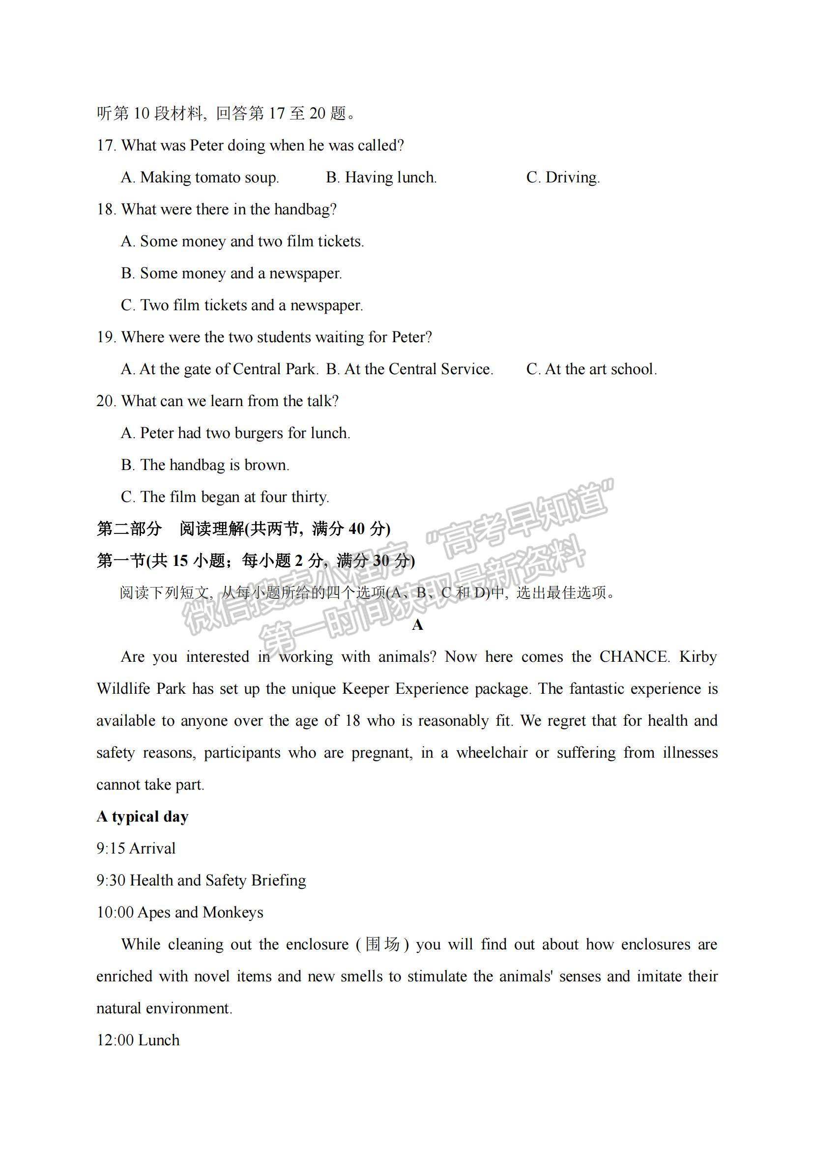 2022四川省內(nèi)江市威遠中學高二上學期期中考試英語試卷及答案