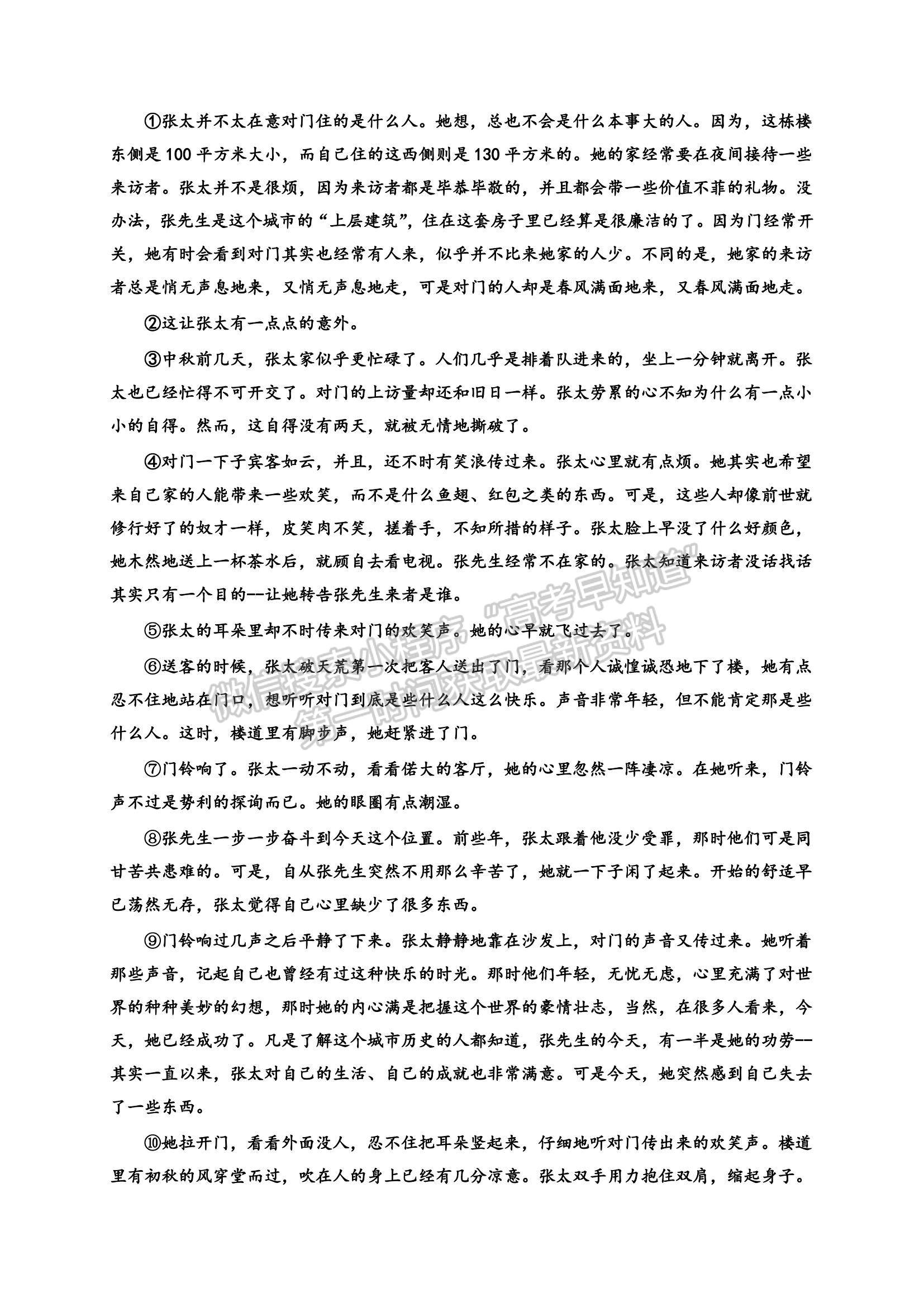 2022四川省內(nèi)江市威遠(yuǎn)中學(xué)高二上學(xué)期期中考試語(yǔ)文試卷及答案