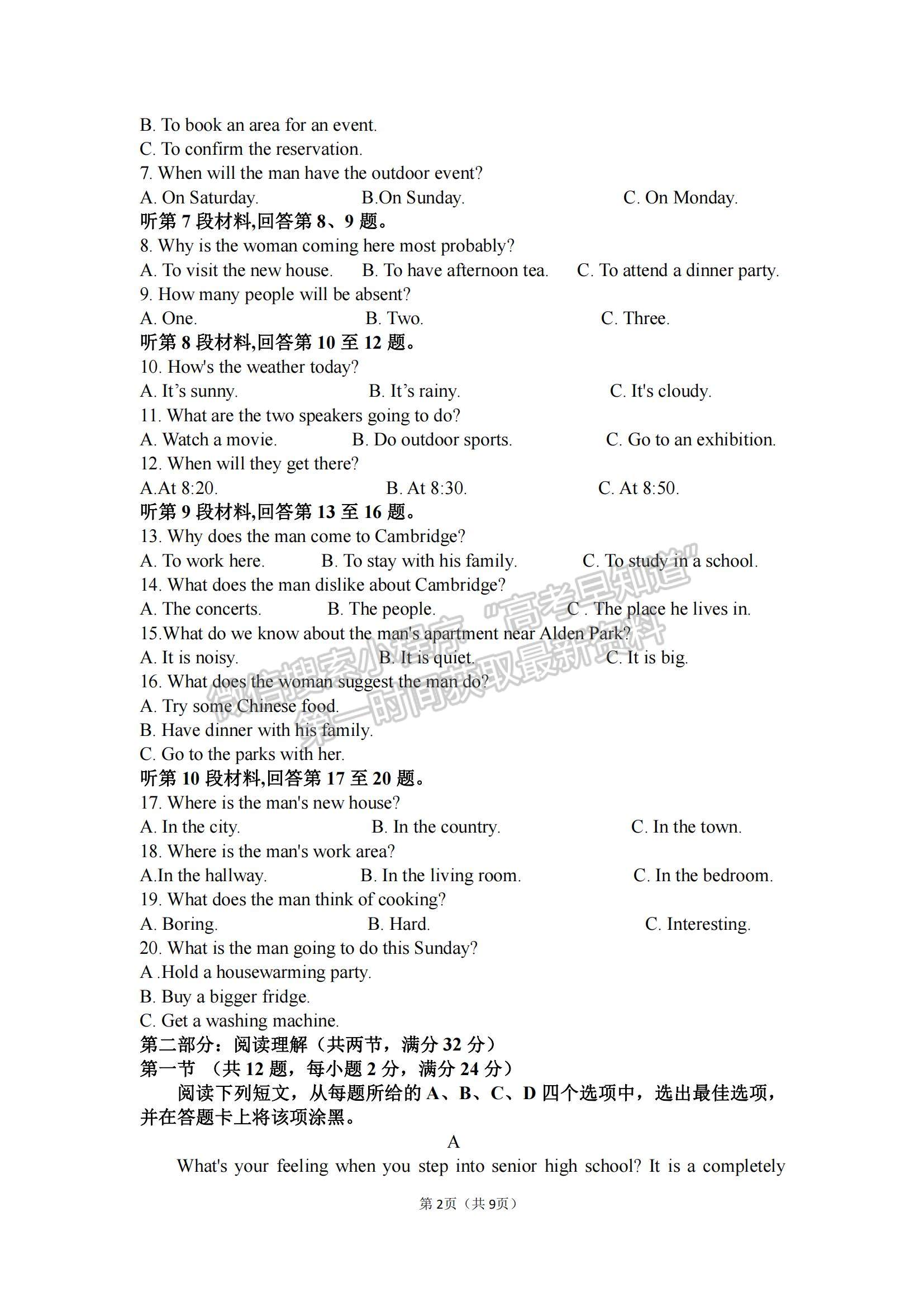 2022浙江省諸暨市第二高級中學(xué)高一上學(xué)期期中考試英語試卷及答案