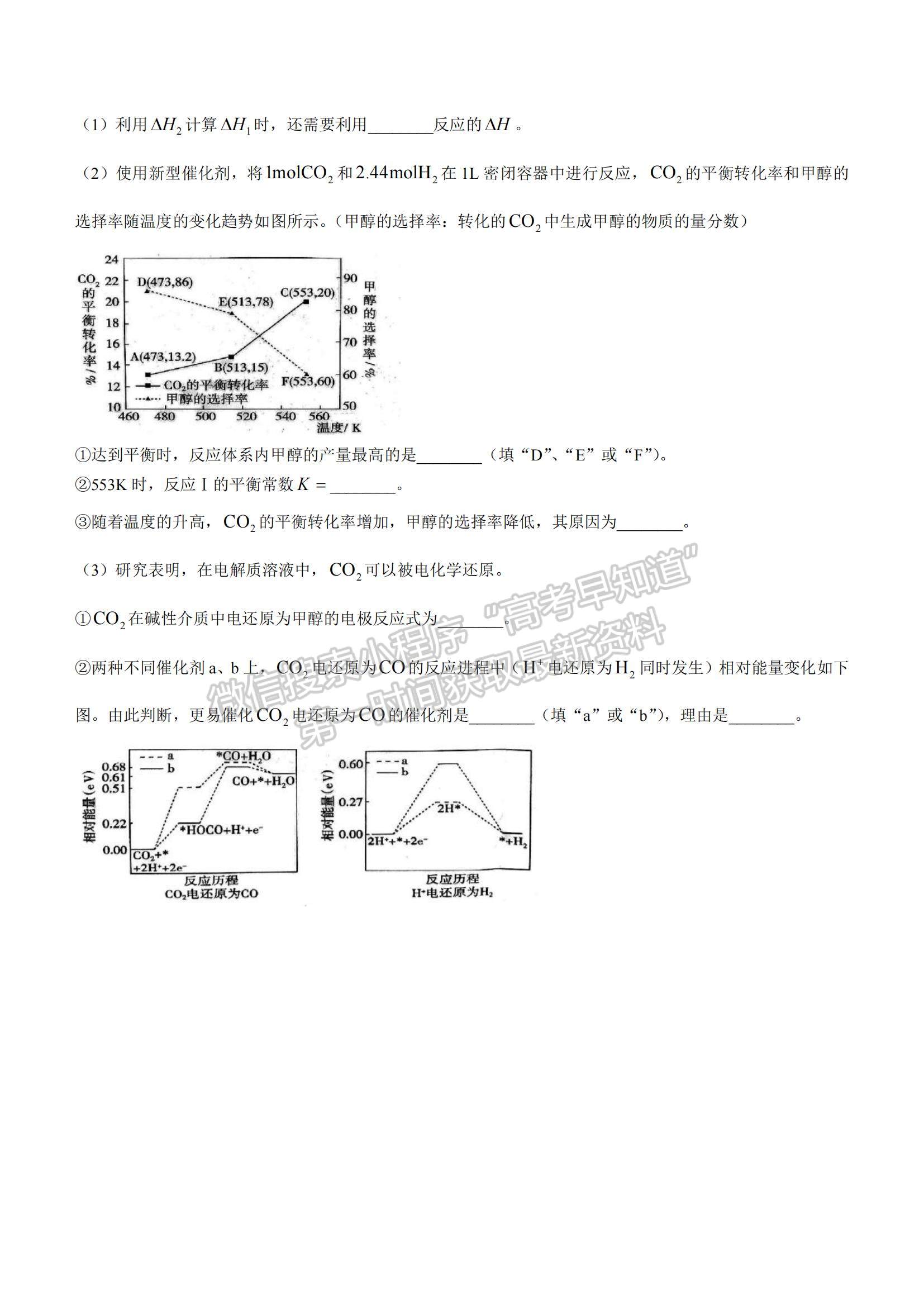 2022山東省臨沂市高三上學(xué)期期中考試化學(xué)試題及參考答案