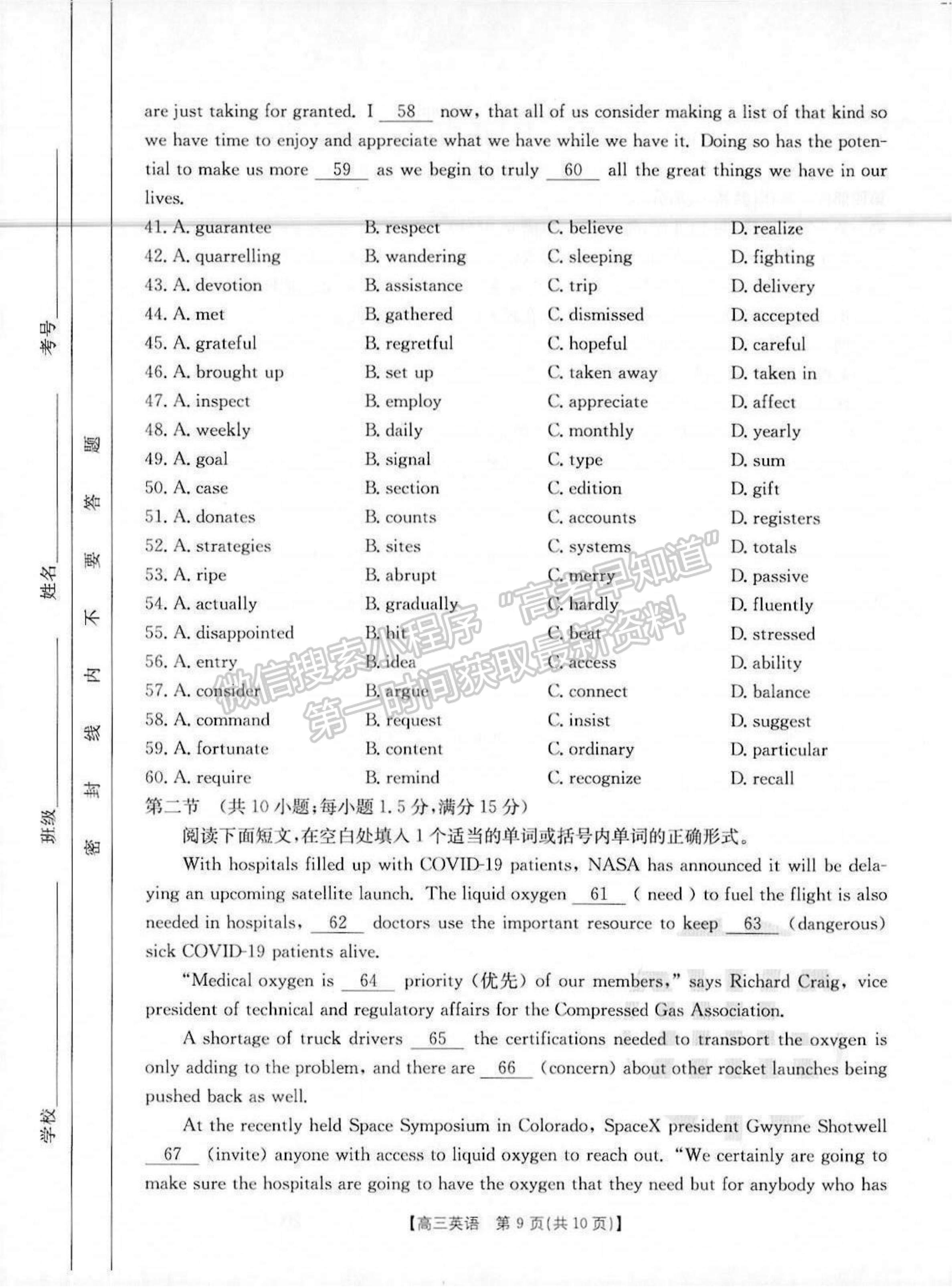 2022云南省15所名校高三上學期11月份聯(lián)考英語試卷及答案