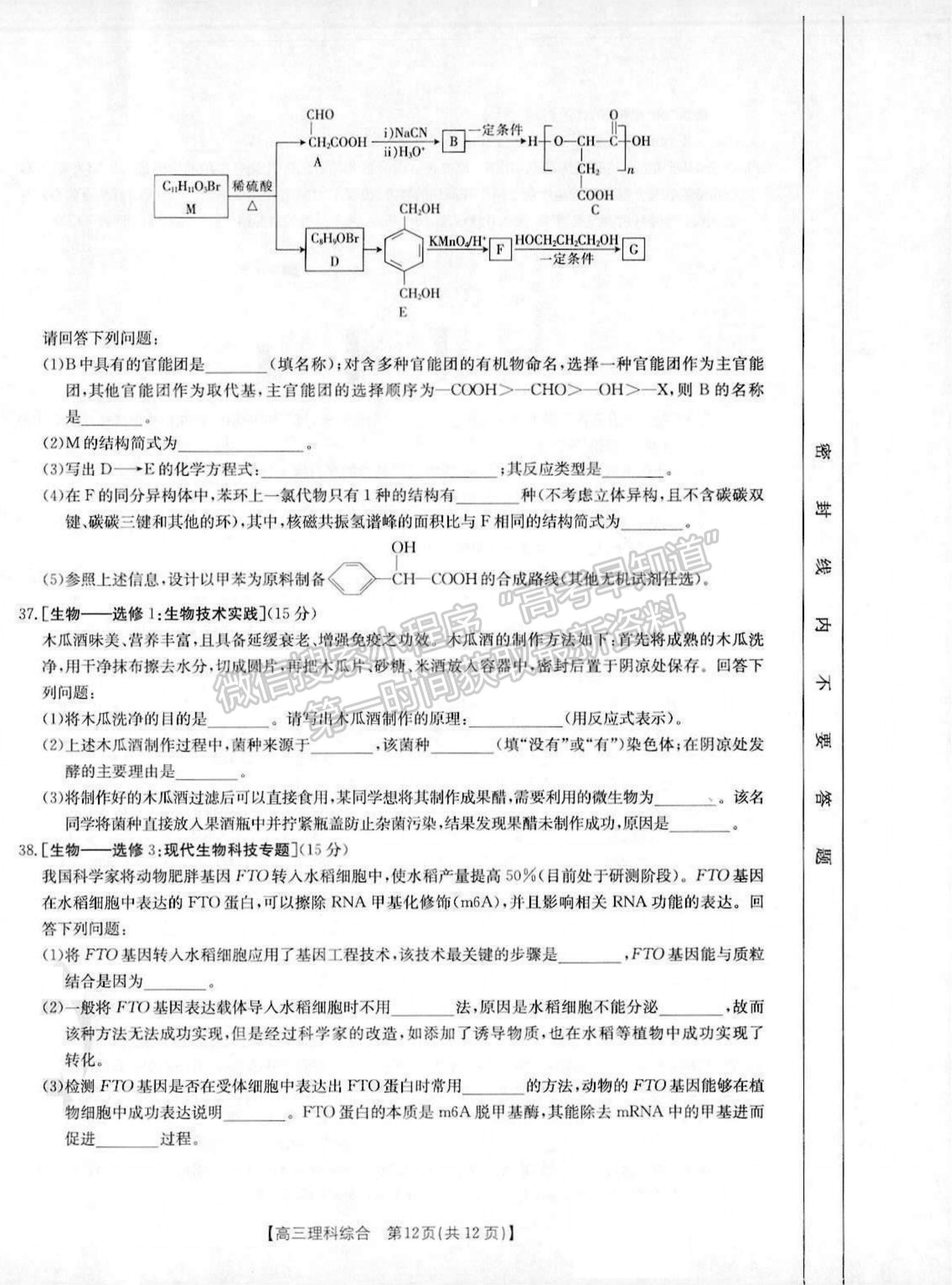 2022云南省15所名校高三上學(xué)期11月份聯(lián)考理數(shù)試卷及答案