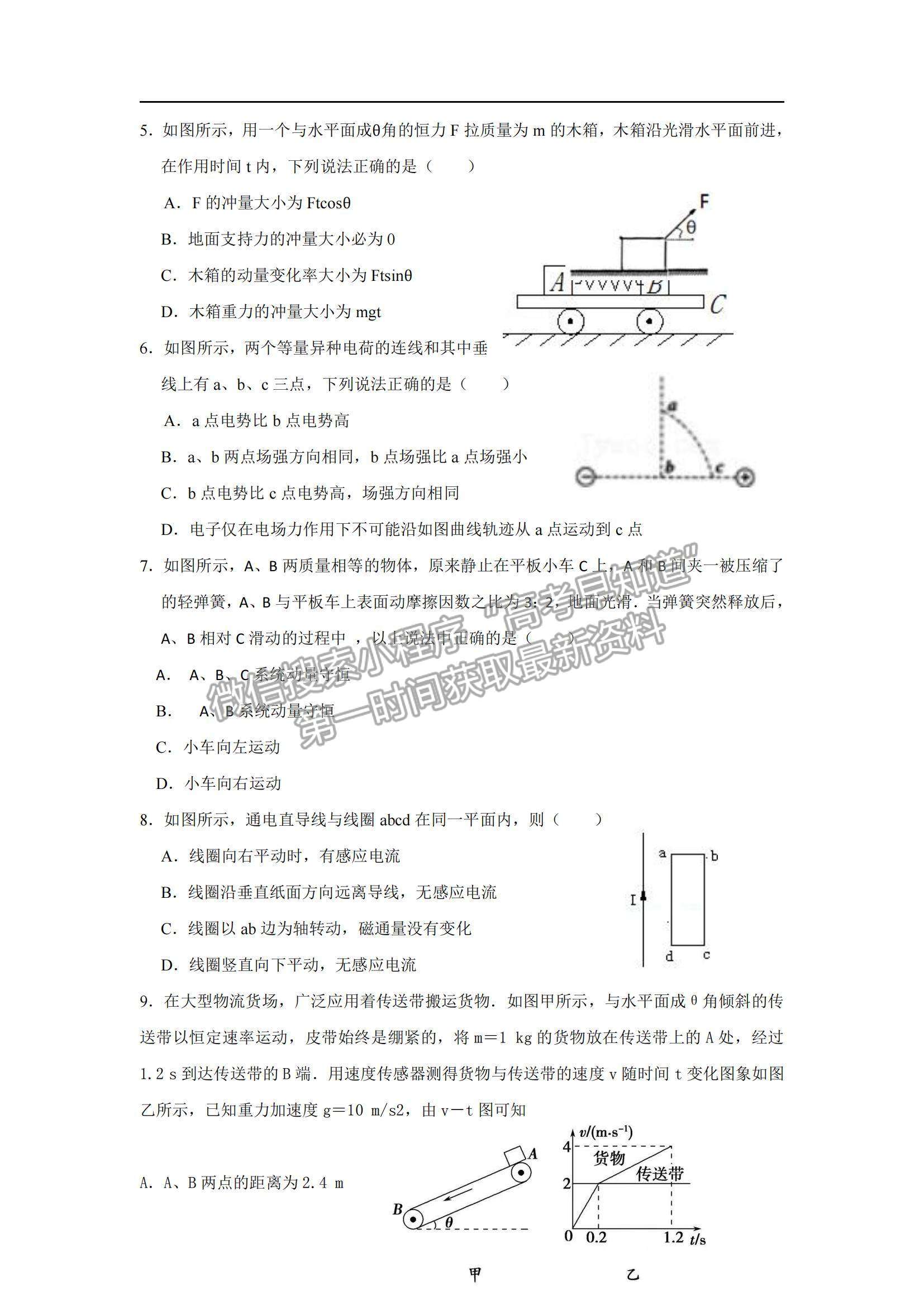 2022湖南省臨澧縣第一中學高二上學期期中段考物理試題及參考答案