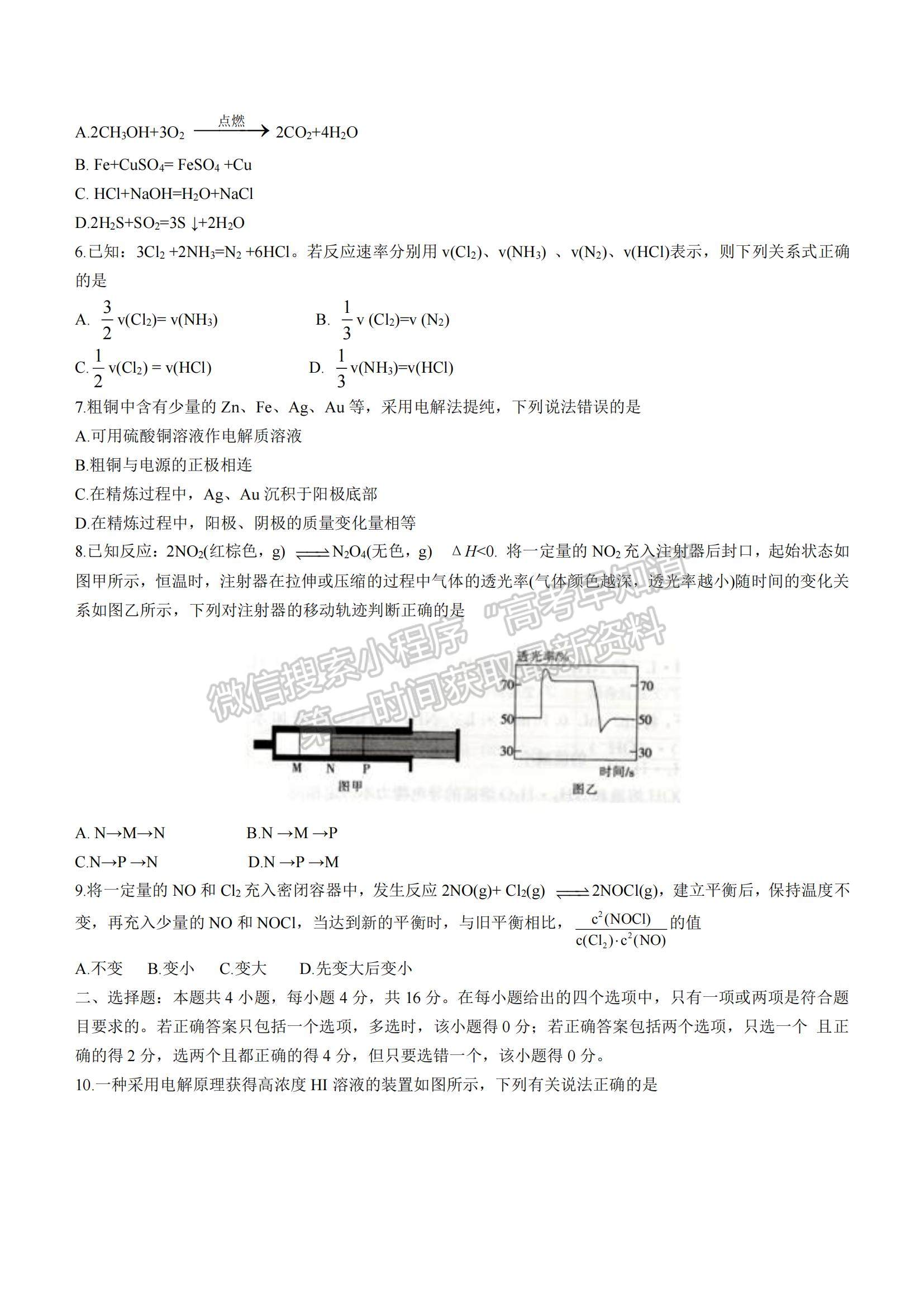 2022河北省邯鄲市八校聯(lián)盟（永年一中、大化一中等）高二上學(xué)期期中考試化學(xué)試卷及答案