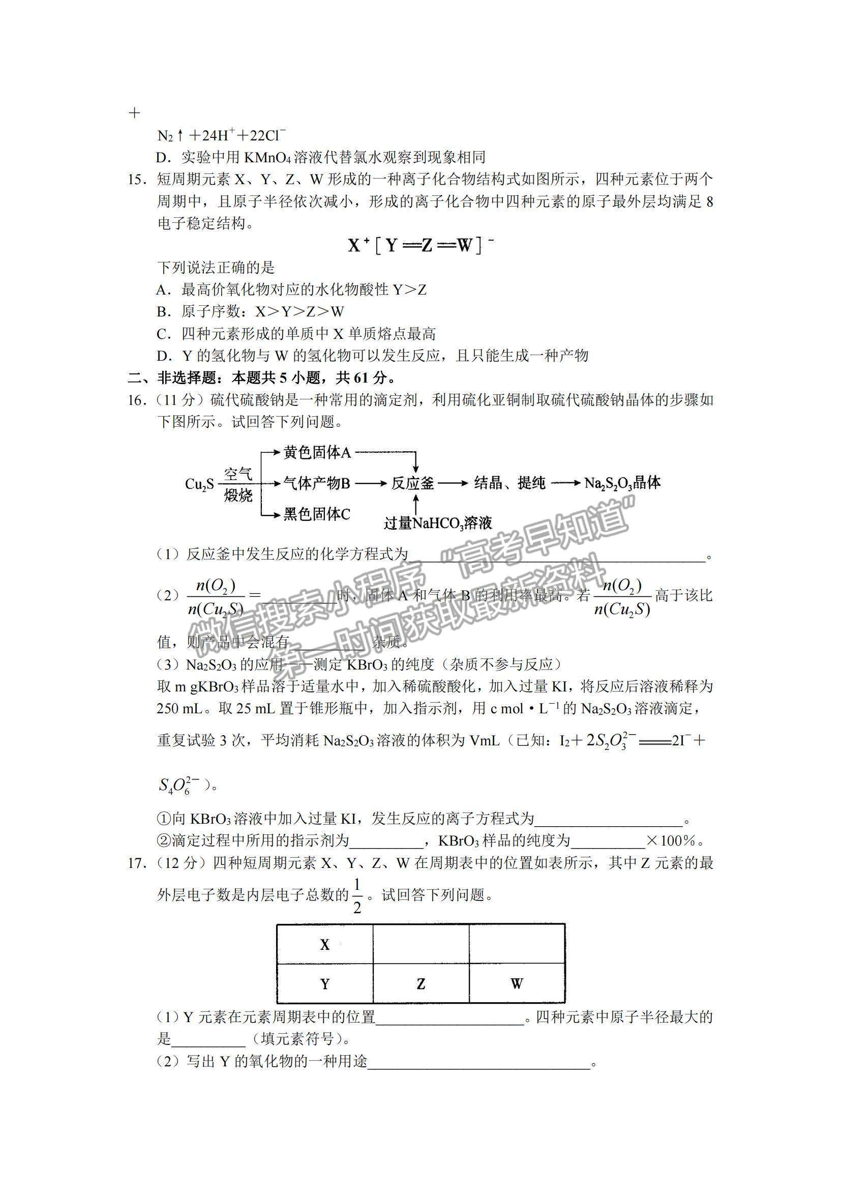 2022河南六市重點高中高三上學(xué)期11月聯(lián)合考試化學(xué)試題及參考答案