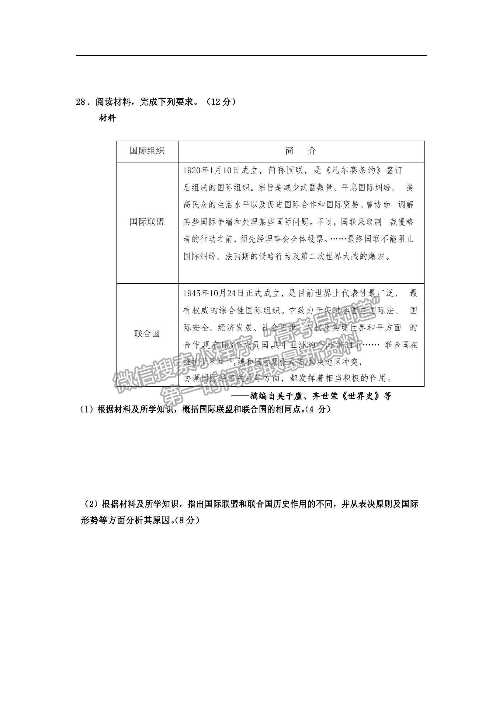 2022湖南省臨澧縣第一中學(xué)高二上學(xué)期期中段考歷史試題及參考答案