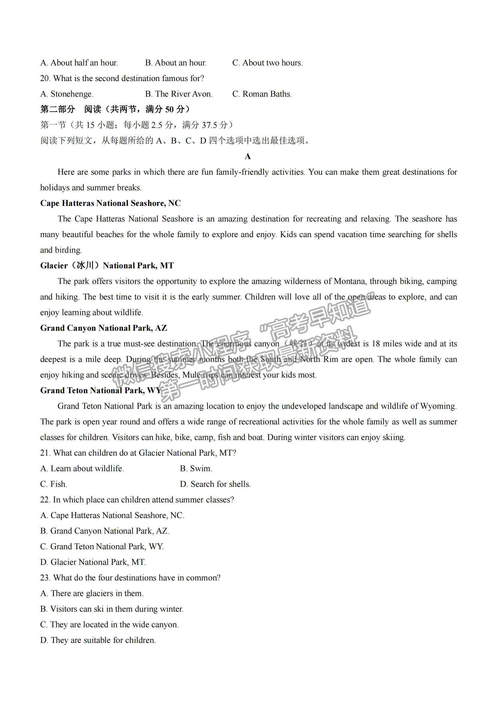 2022河北省邯鄲市八校聯(lián)盟（永年一中、大化一中等）高二上學(xué)期期中考試英語(yǔ)試卷及答案