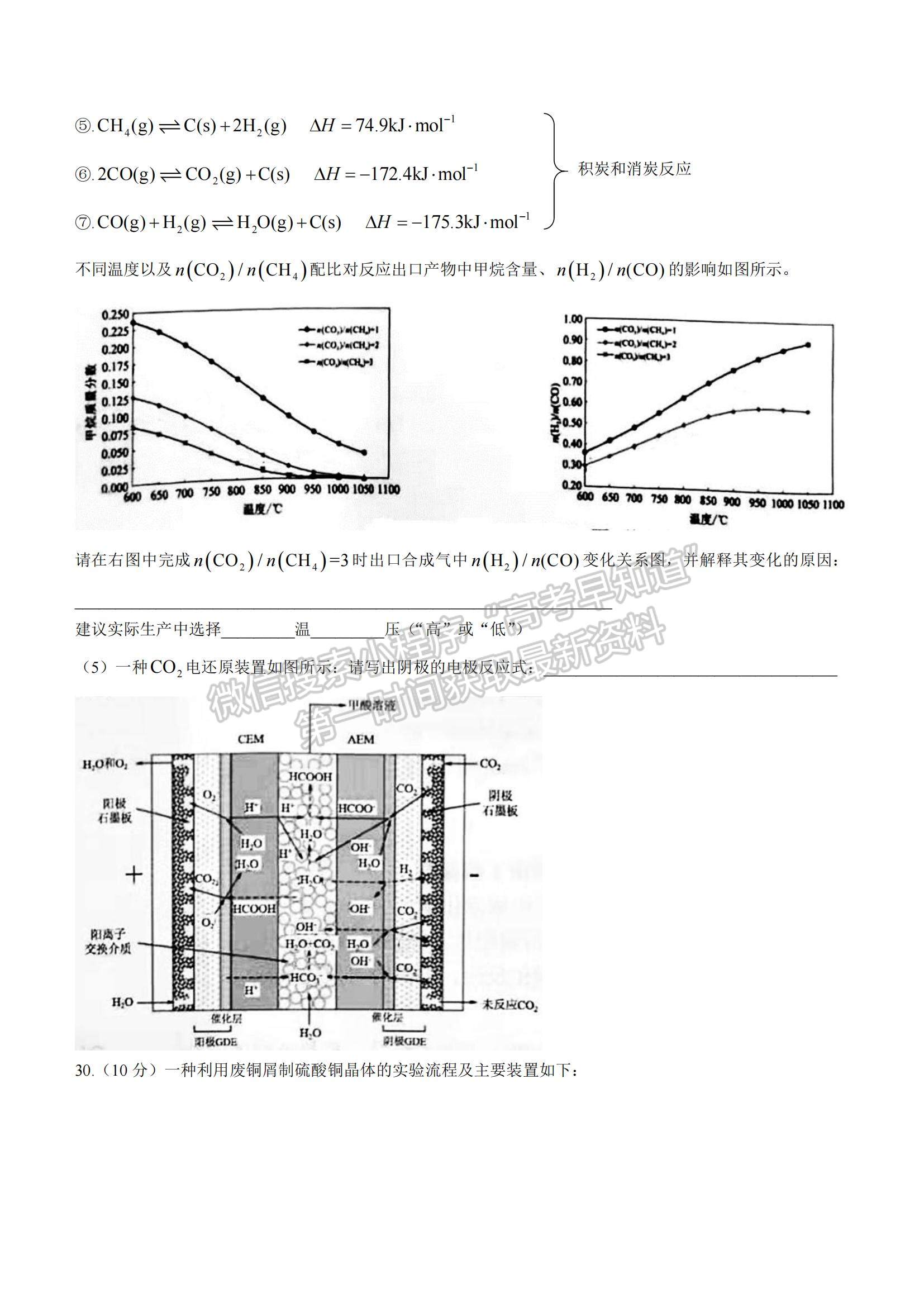 2022浙江省七彩陽光新高考研究聯(lián)盟高三上學(xué)期期中聯(lián)考化學(xué)試卷及答案