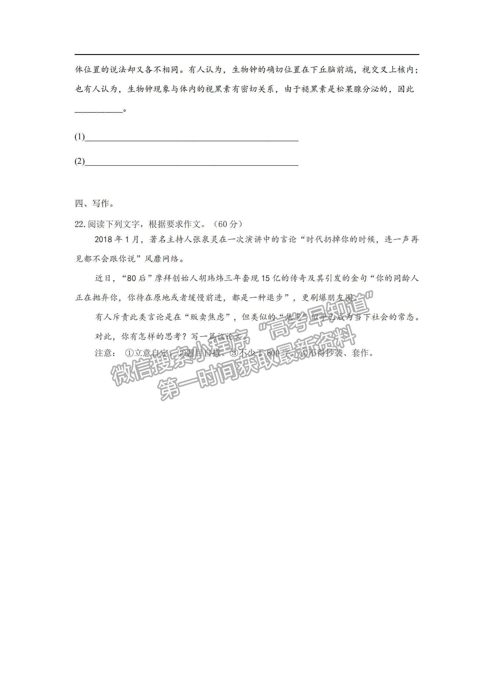 2022吉林省長(zhǎng)春市希望高中高二上學(xué)期期中考試語(yǔ)文試題及參考答案