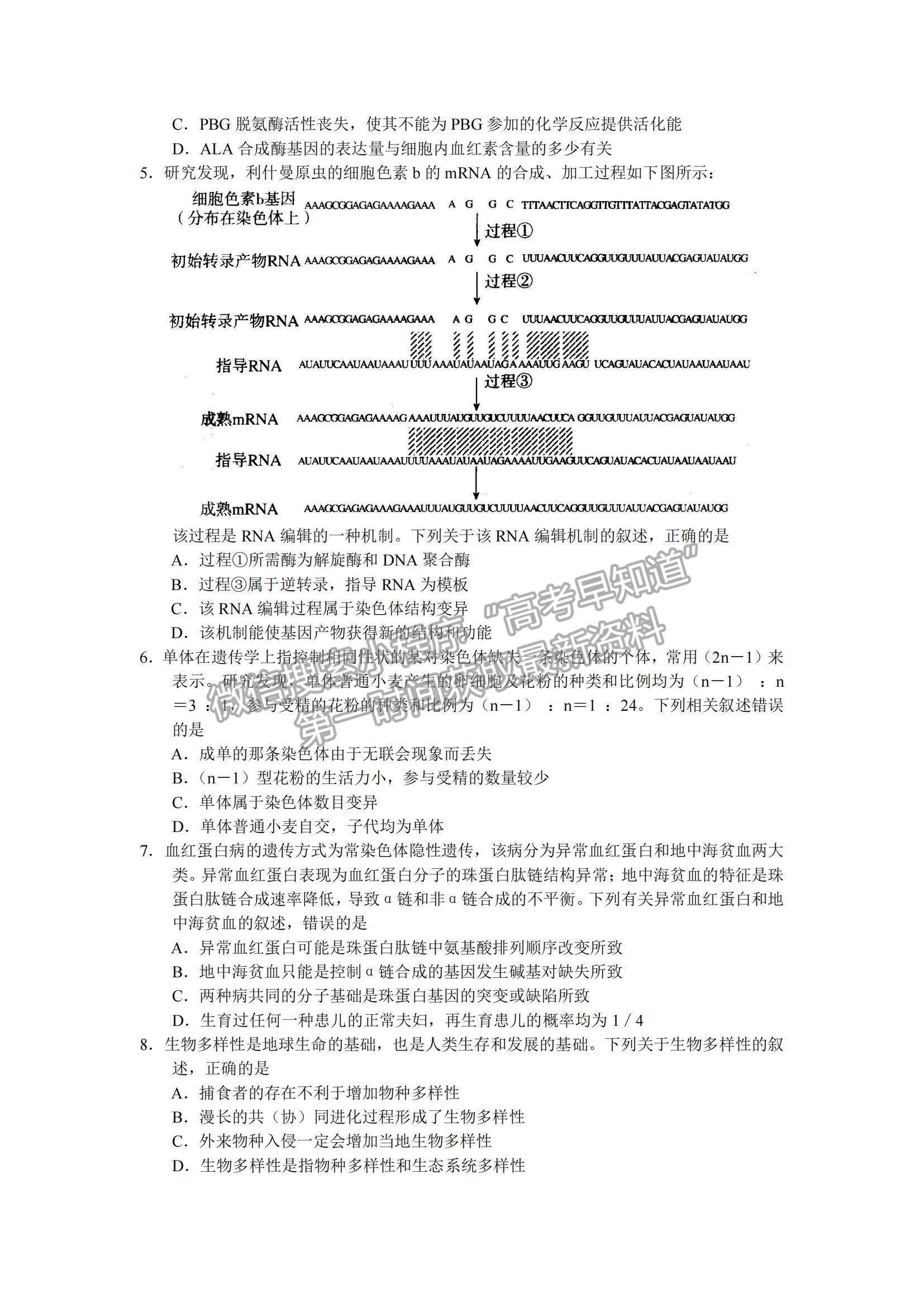 2022河南六市重點高中高三上學(xué)期11月聯(lián)合考試生物試題及參考答案