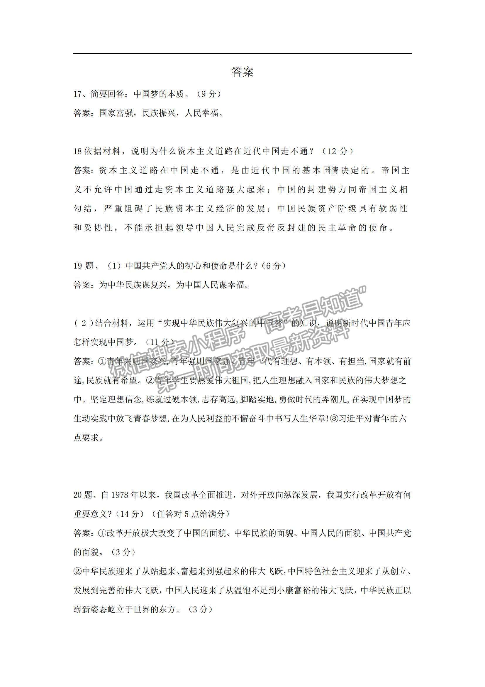 2022湖南省邵陽縣第二高級中學(xué)高一上期學(xué)期中考試政治試題及參考答案