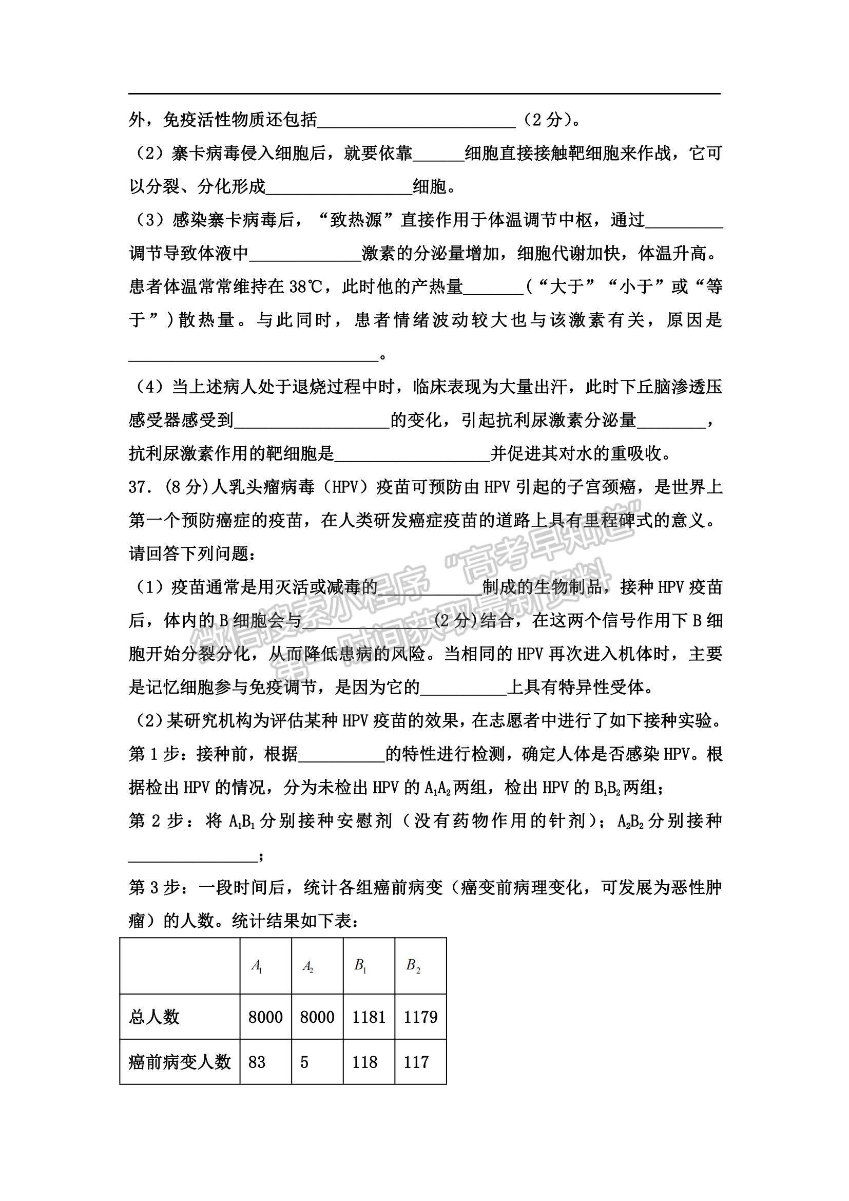 2022吉林省長(zhǎng)春市希望高中高二上學(xué)期期中考試生物試題及參考答案