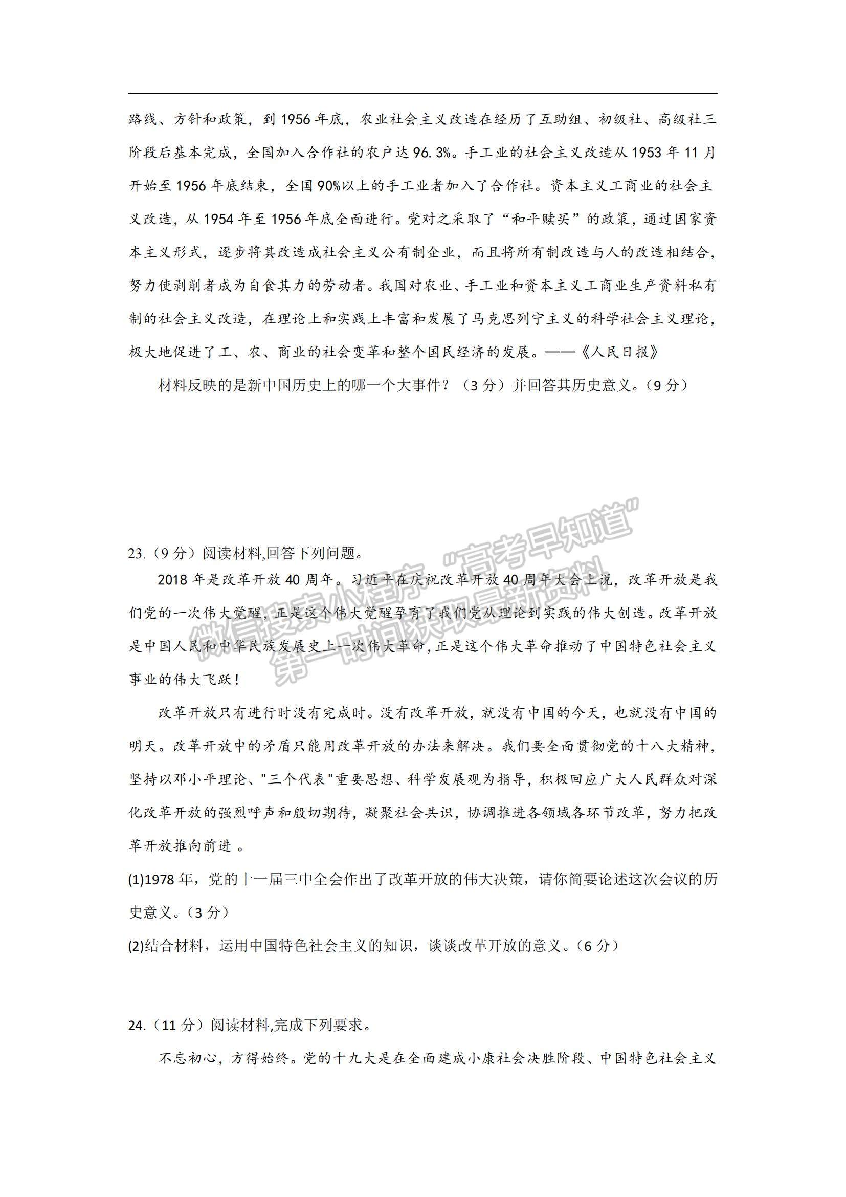 2022湖南省臨澧縣第一中學(xué)高一上學(xué)期期中段考政治試題及參考答案