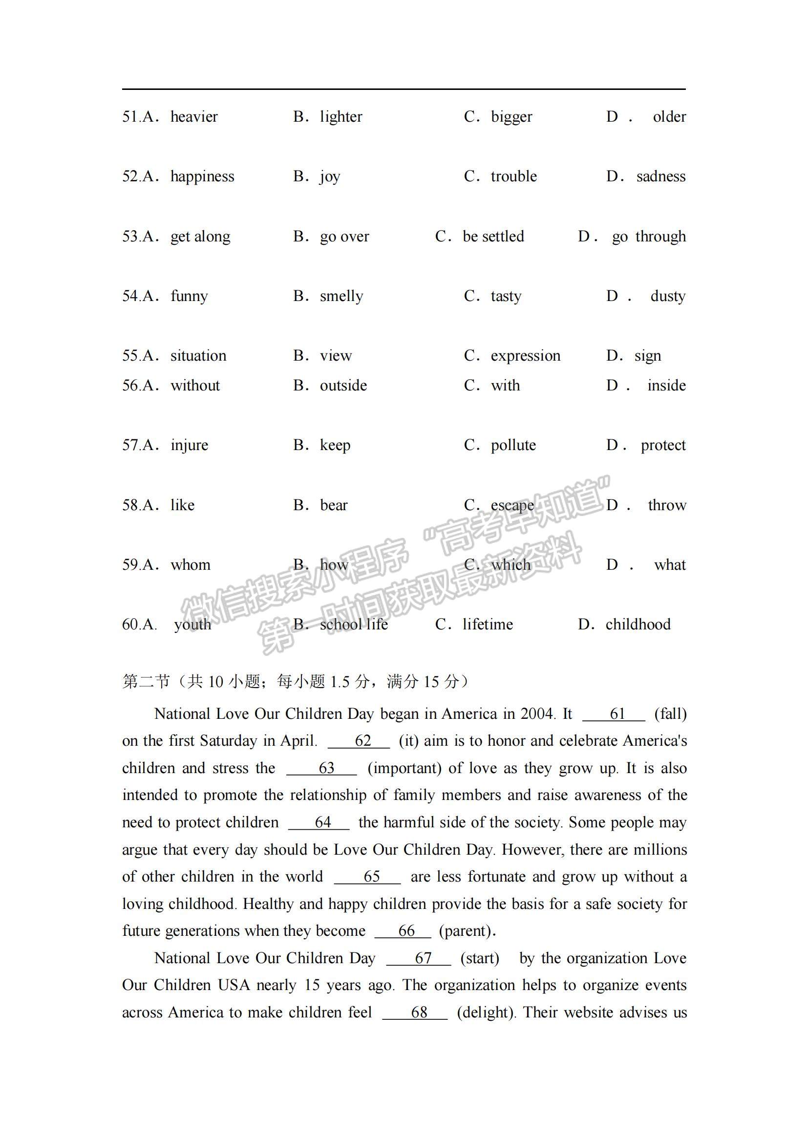 2022吉林省長(zhǎng)春市希望高中高二上學(xué)期期中考試英語(yǔ)試題及參考答案