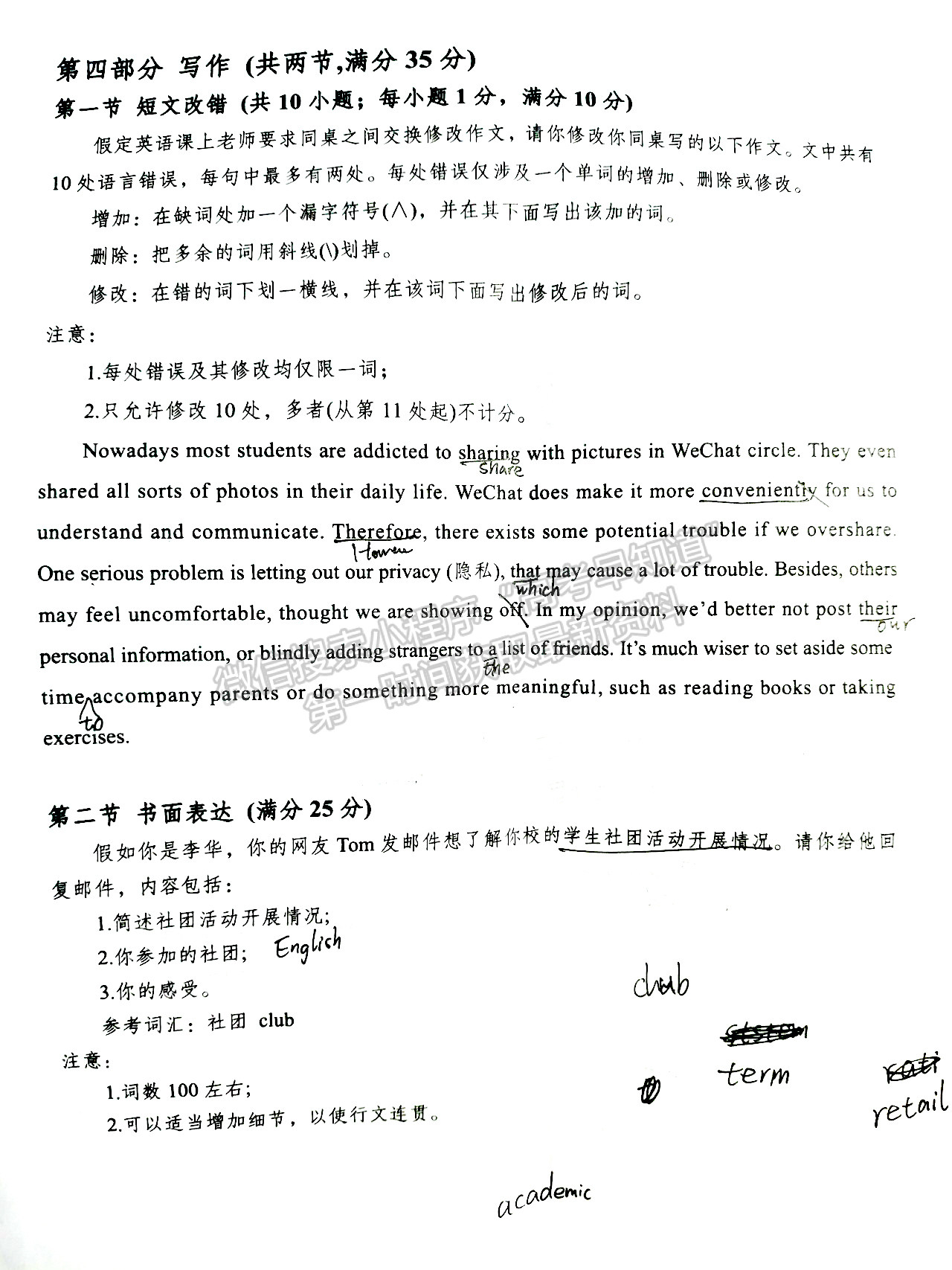 2022四川省瀘州市高2019級(jí)第一次教學(xué)質(zhì)量診斷性考試英語試題