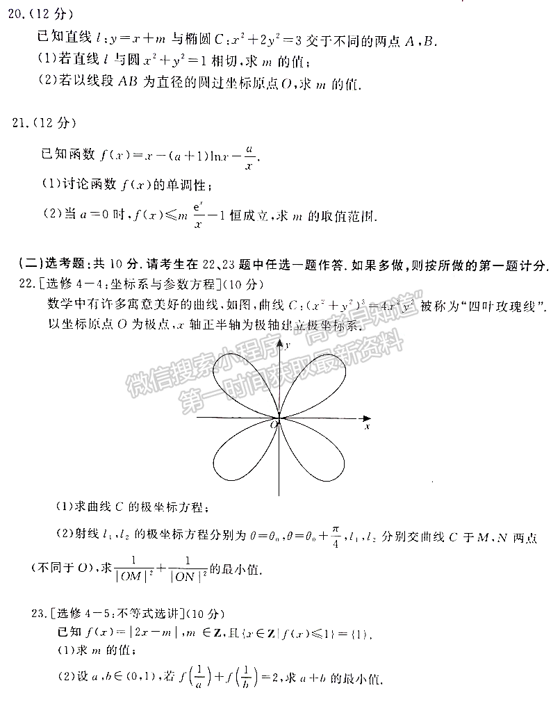 2022開(kāi)封市一模文數(shù)試卷及參考答案