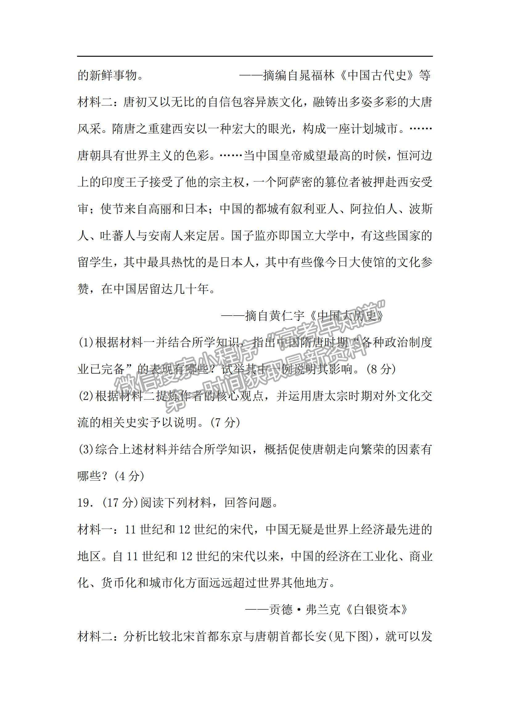 2022湖南省臨澧縣第一中學(xué)高一上學(xué)期期中段考?xì)v史試題及參考答案