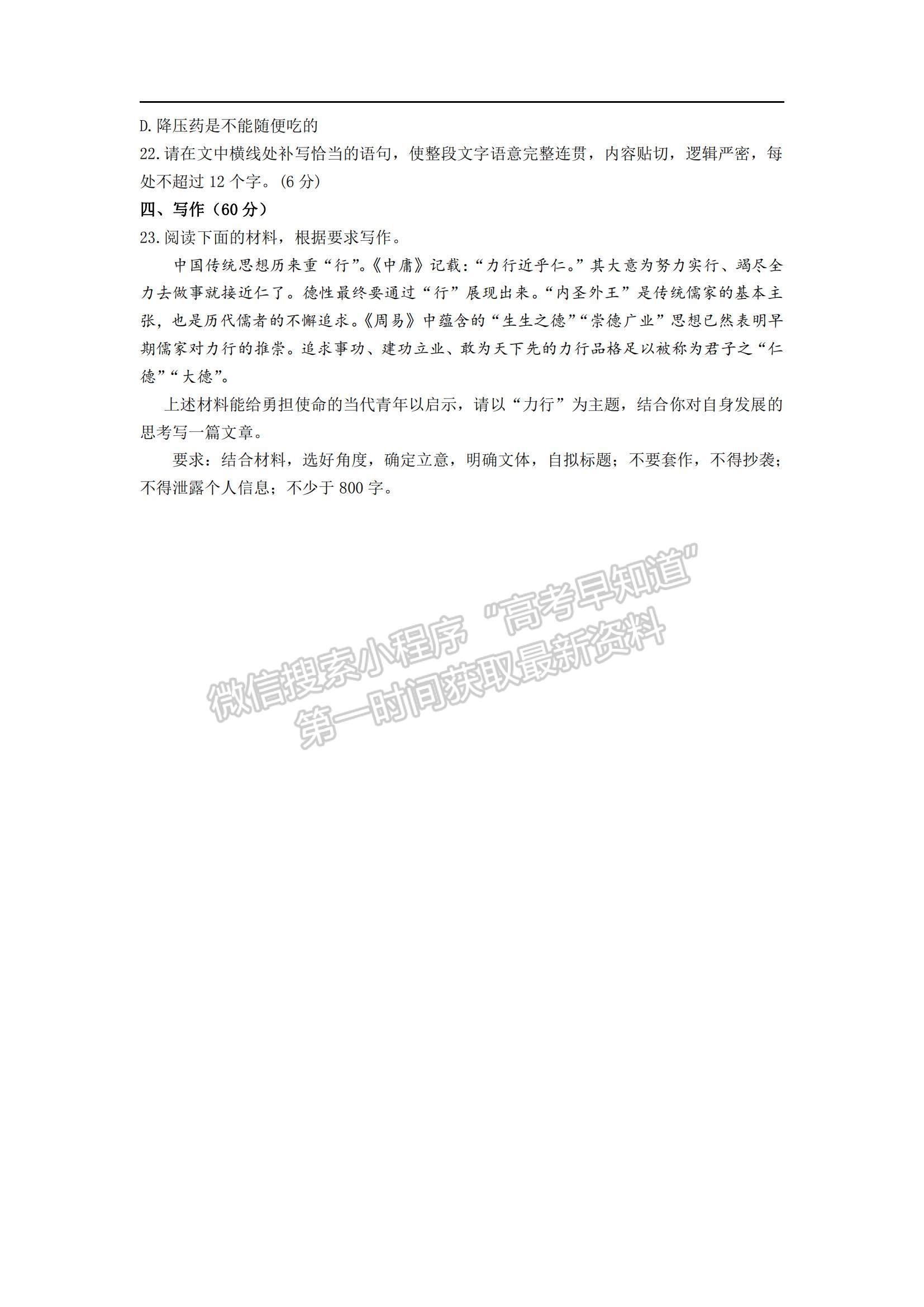 2022湖南省臨澧縣第一中學(xué)高二上學(xué)期期中段考語文試題及參考答案