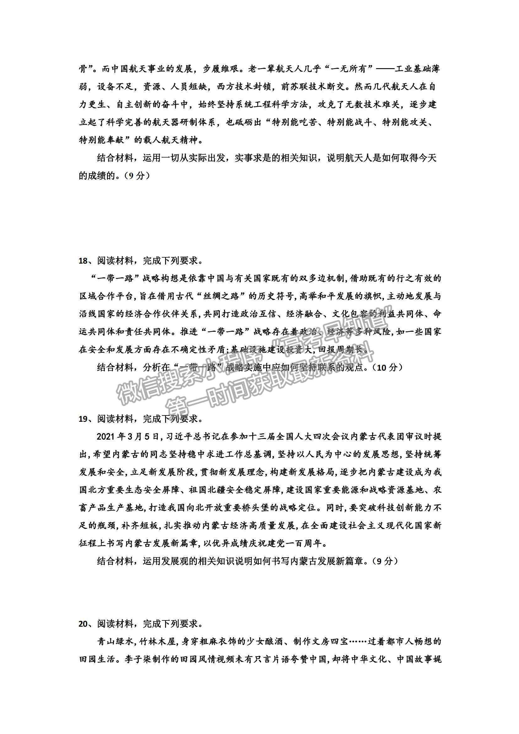 2022湖南省臨澧縣第一中學(xué)高二上學(xué)期期中段考政治試題及參考答案