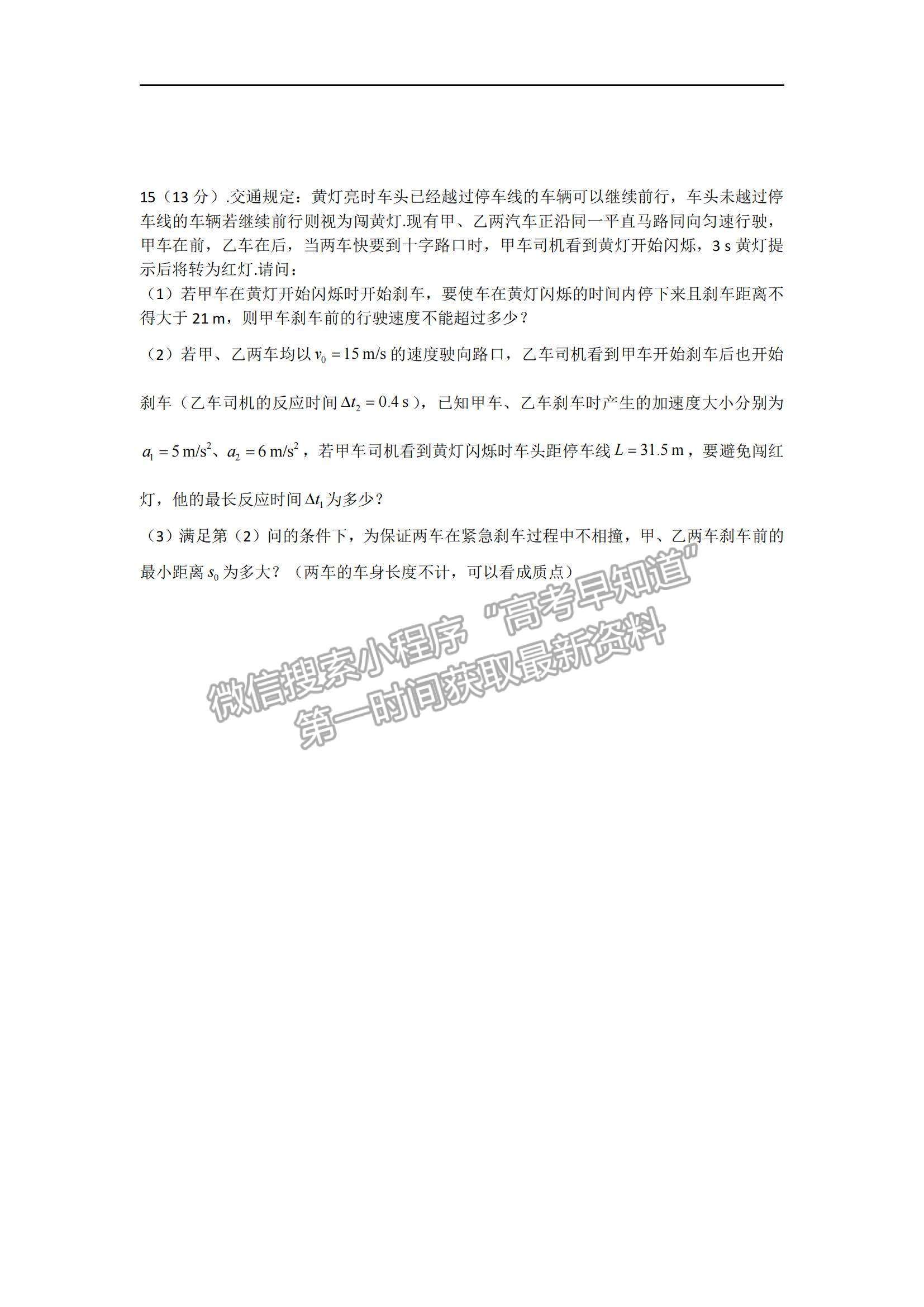 2022湖南省臨澧縣第一中學高一上學期期中段考物理試題及參考答案