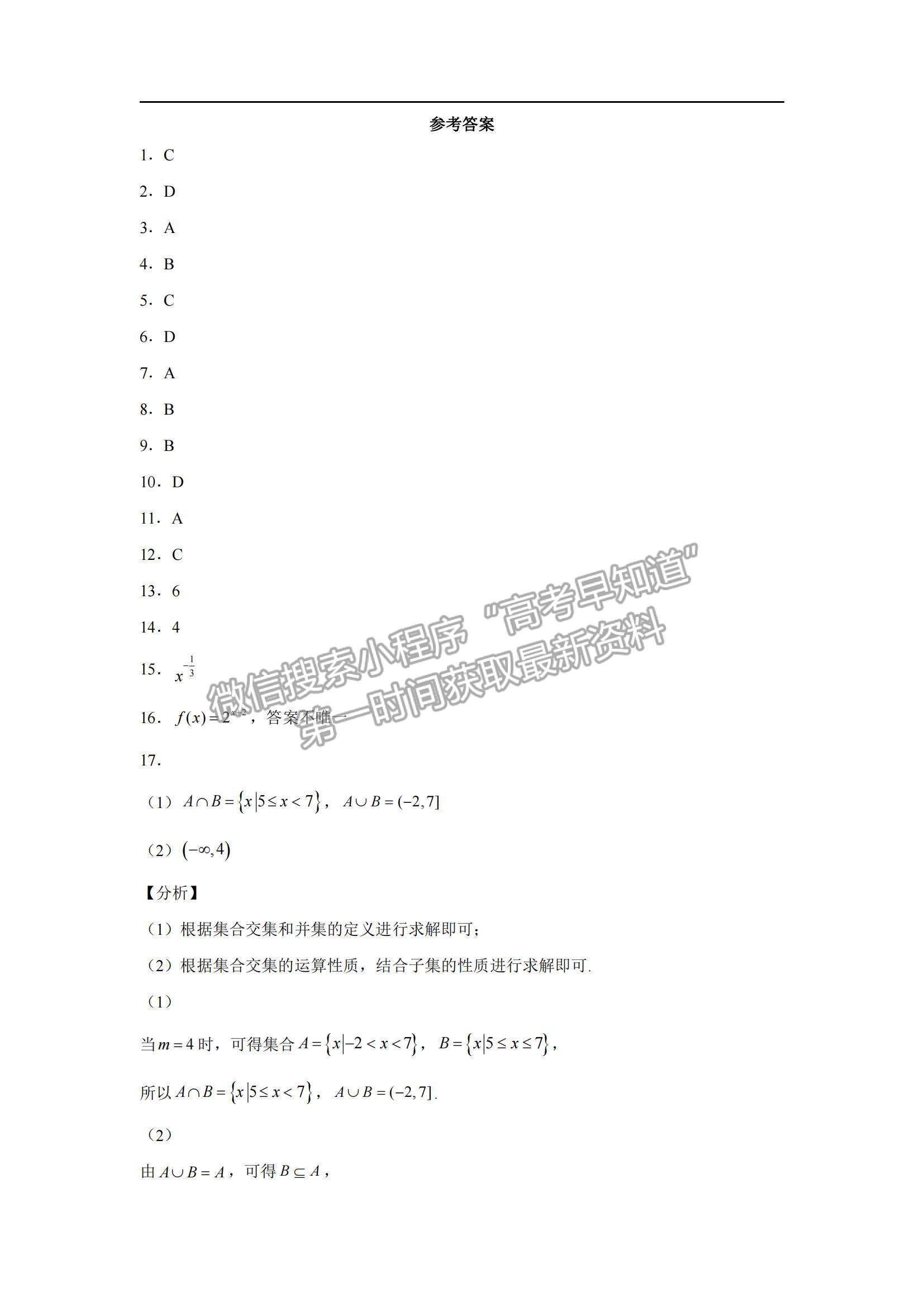 2022吉林省長春市希望高中高二上學(xué)期期中考試數(shù)學(xué)試題及參考答案