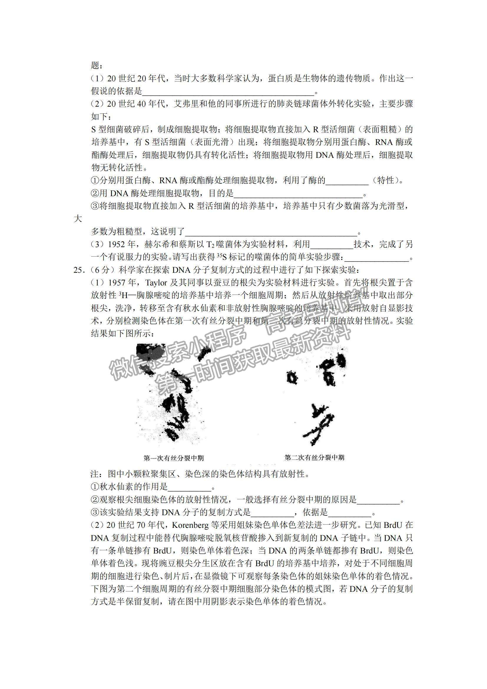 2022河南六市重點高中高三上學期11月聯合考試生物試題及參考答案